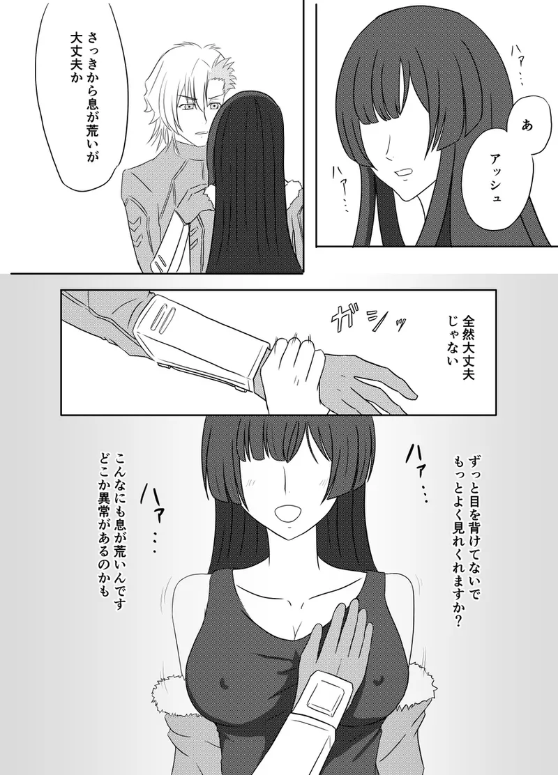code blue[Code Geass: ) - Page 10