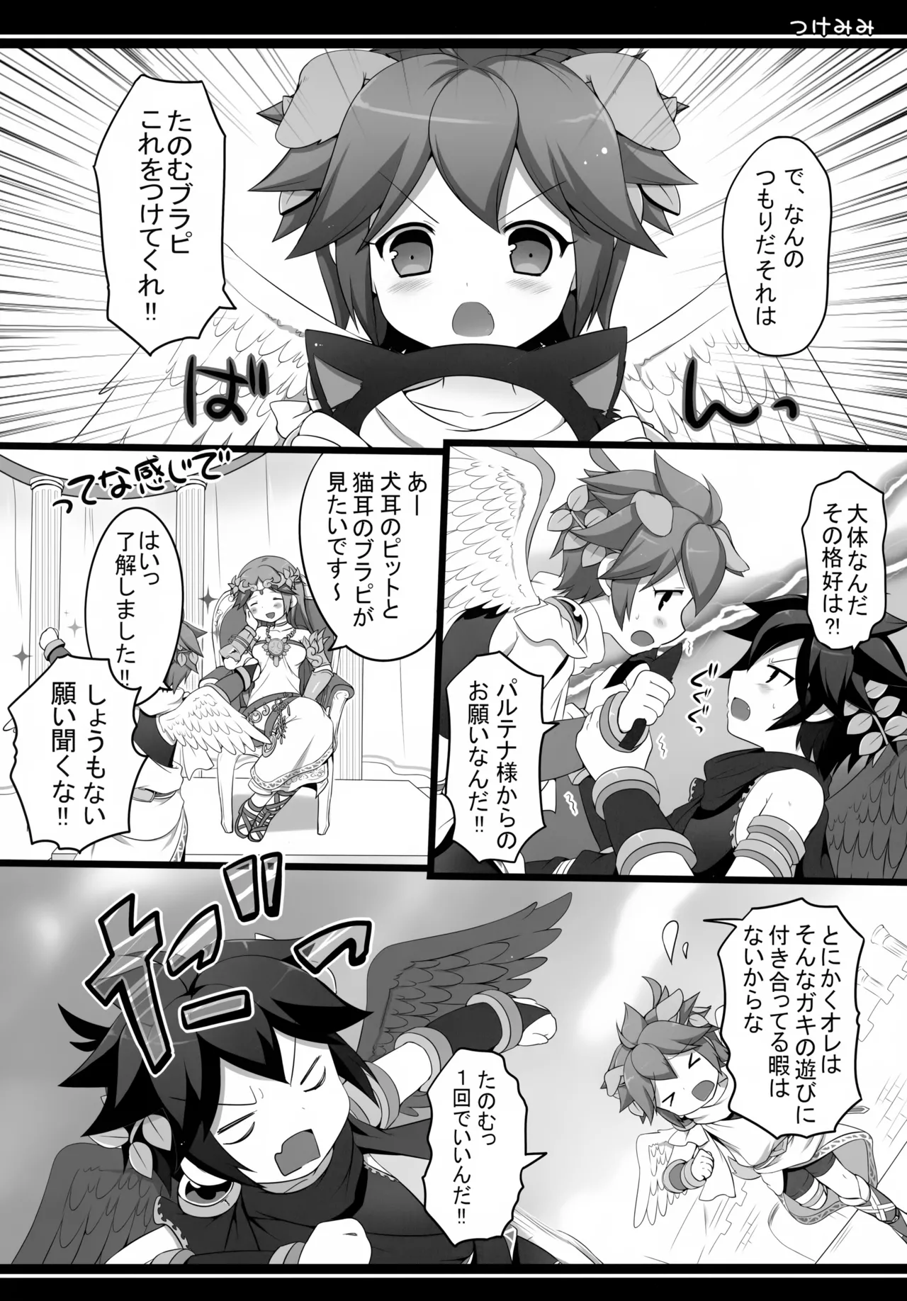 Hi no Ataru Tokoro - Page 10