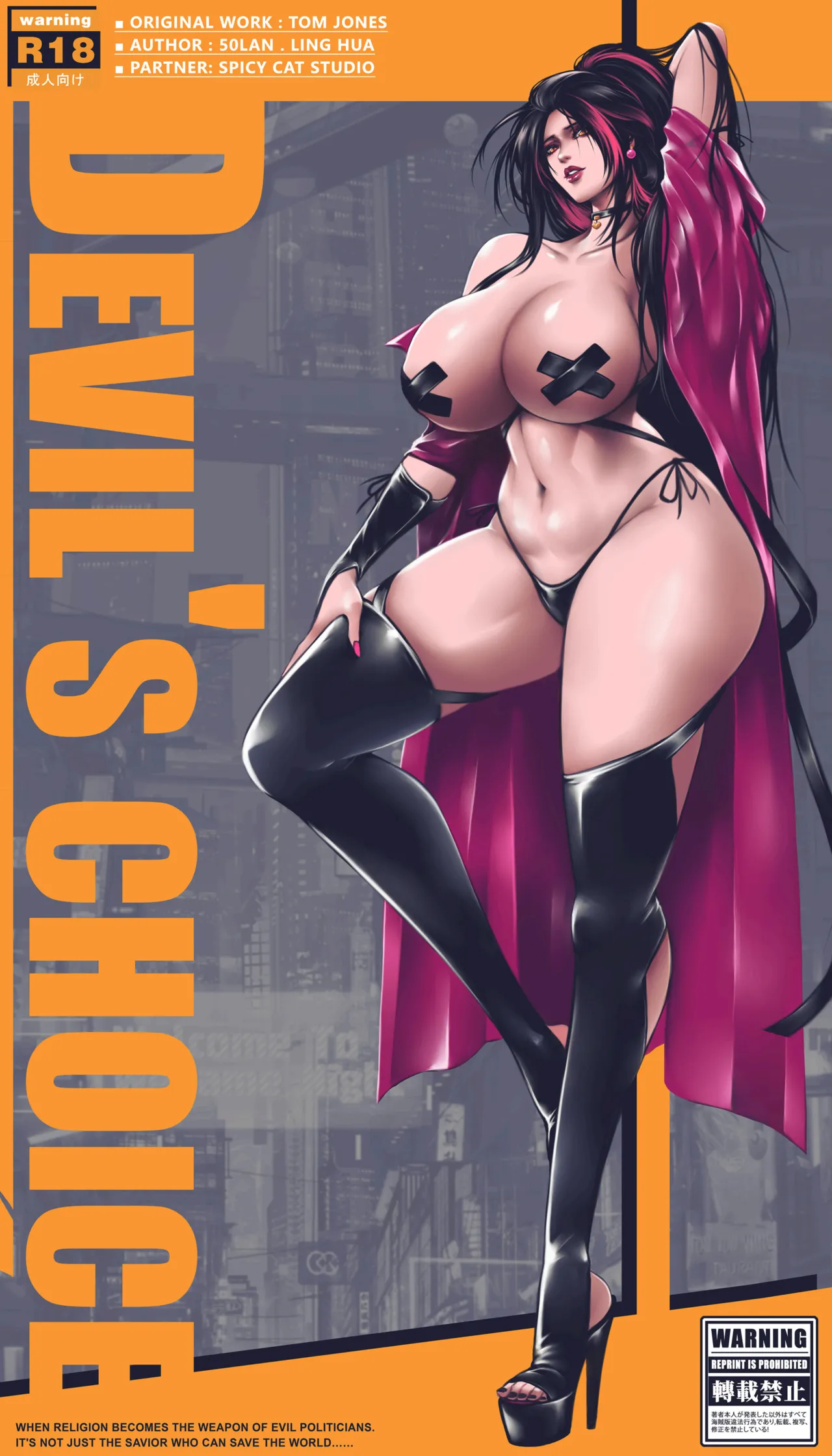 沉默俱乐部1-8（SILENCE CLUB）（水印） - Page 18