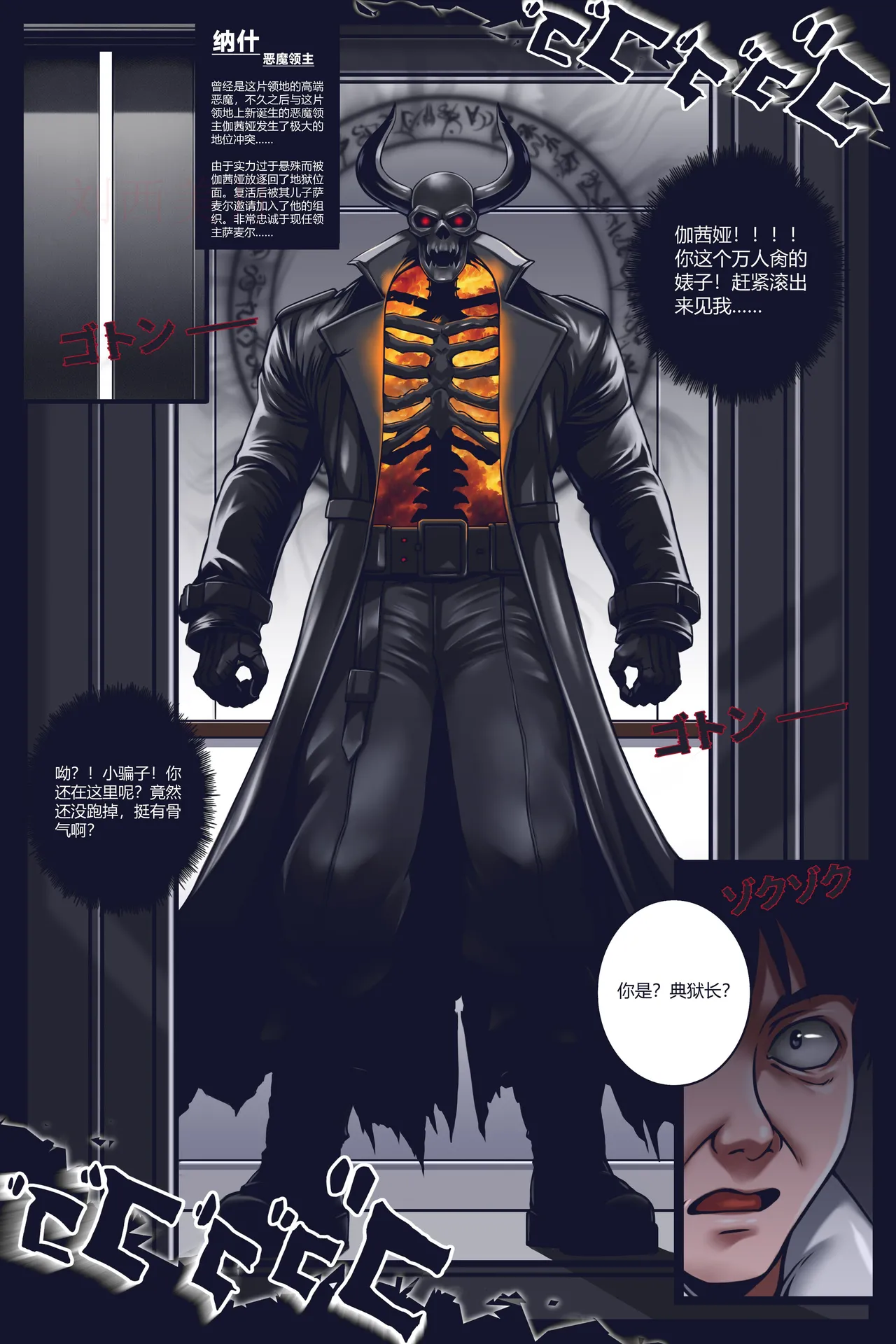 沉默俱乐部1-8（SILENCE CLUB）（水印） - Page 79