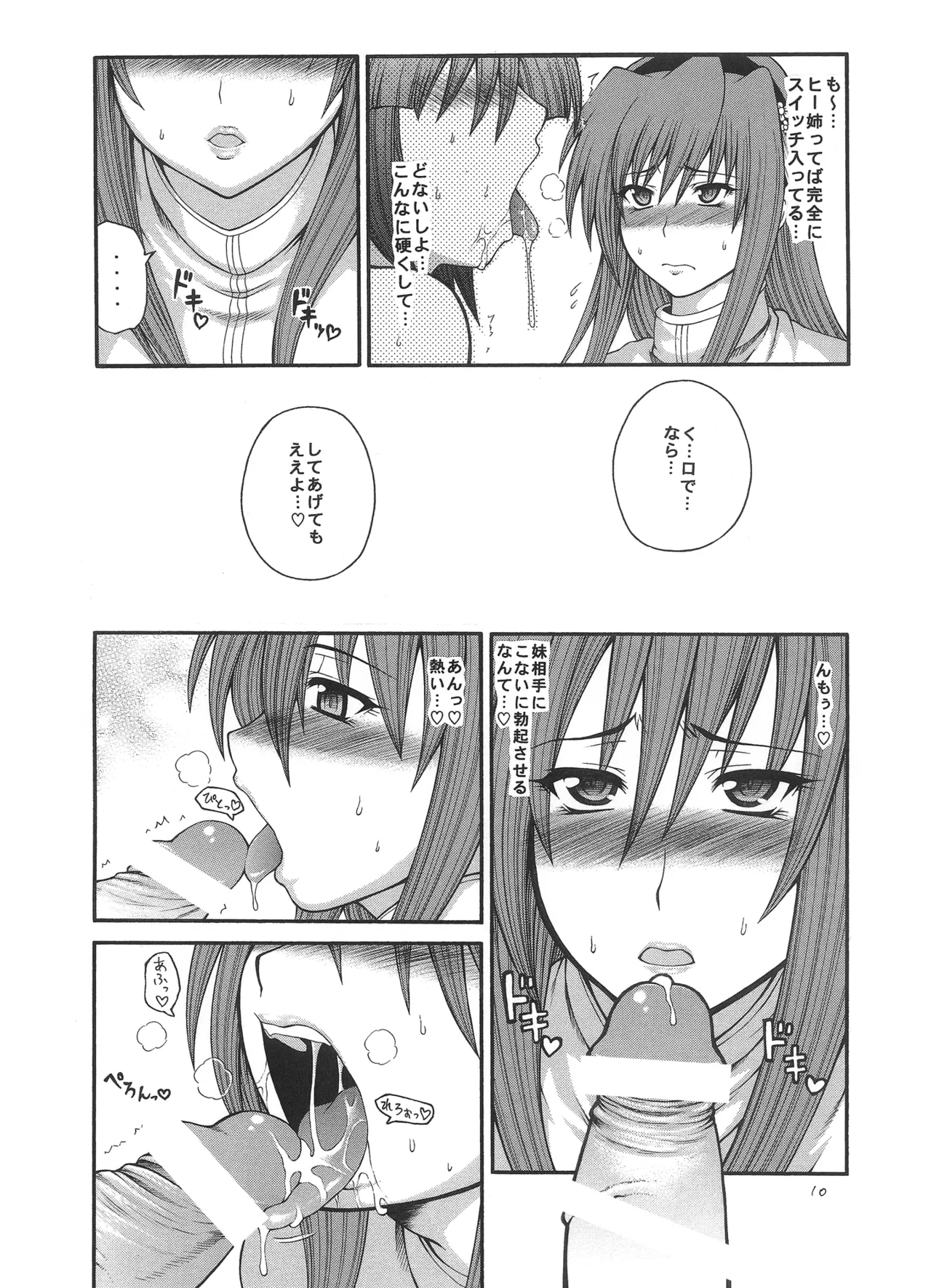 Iroha Nihoheto - Page 10