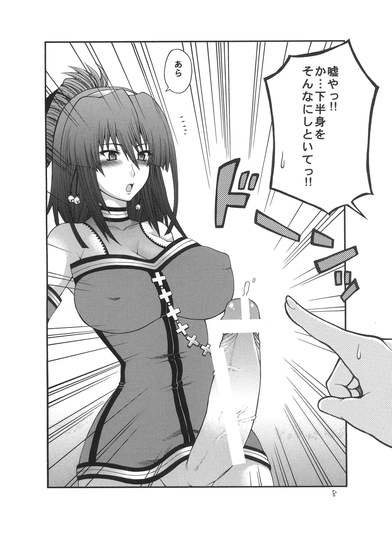 Iroha Nihoheto - Page 8