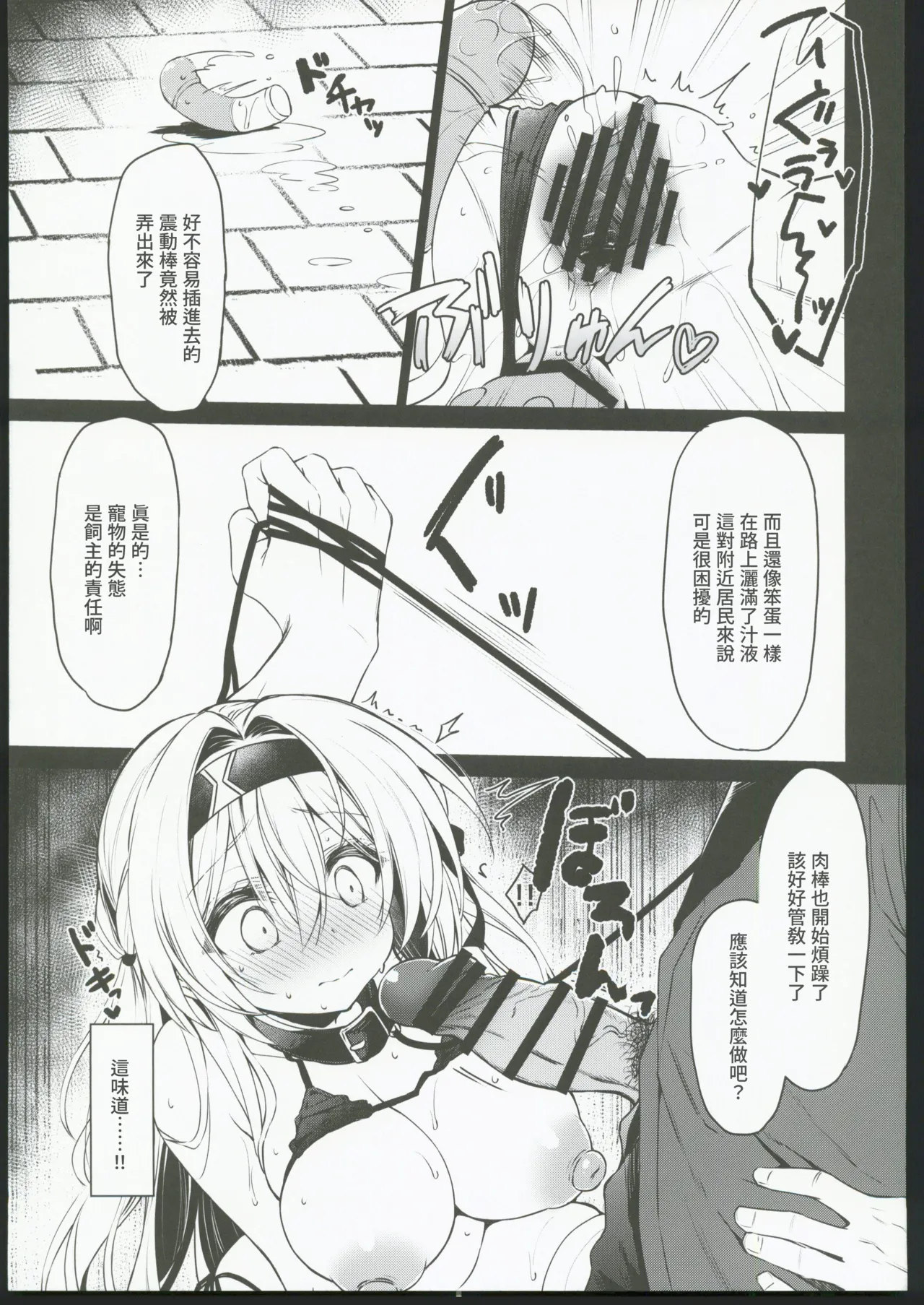 Yume no Tsuzuki o - Page 12