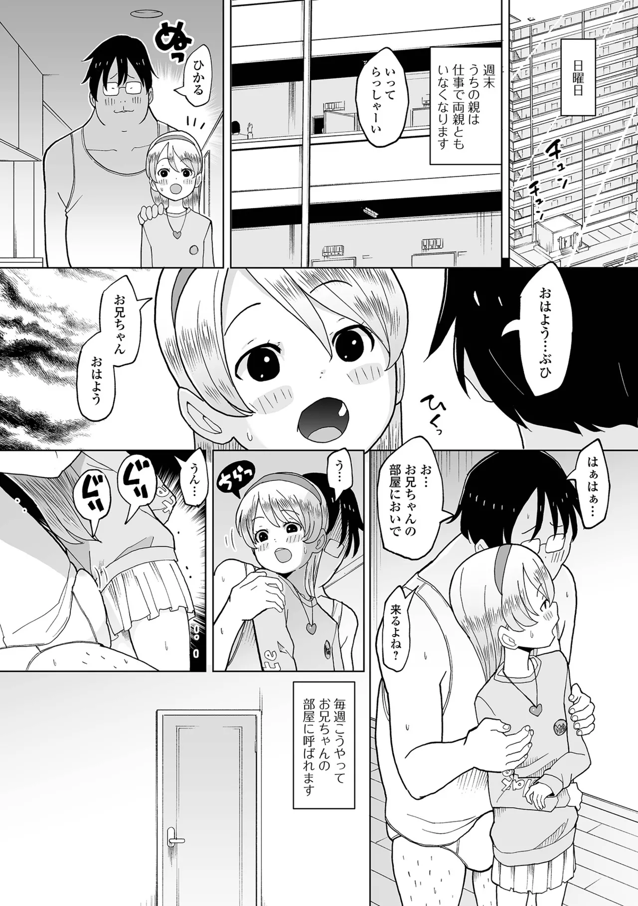 Otona Ni Nacchau... - Page 68