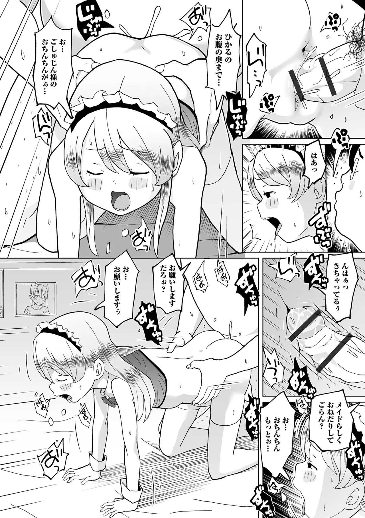 Otona Ni Nacchau... - Page 82