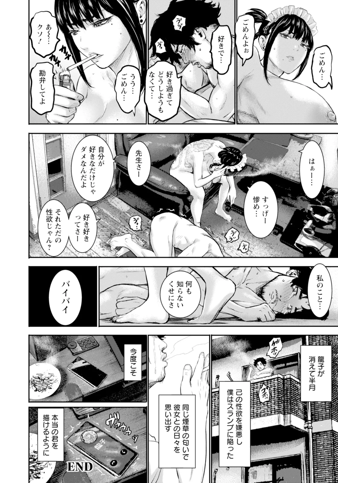 ANGEL Club 2025-11 - Page 30