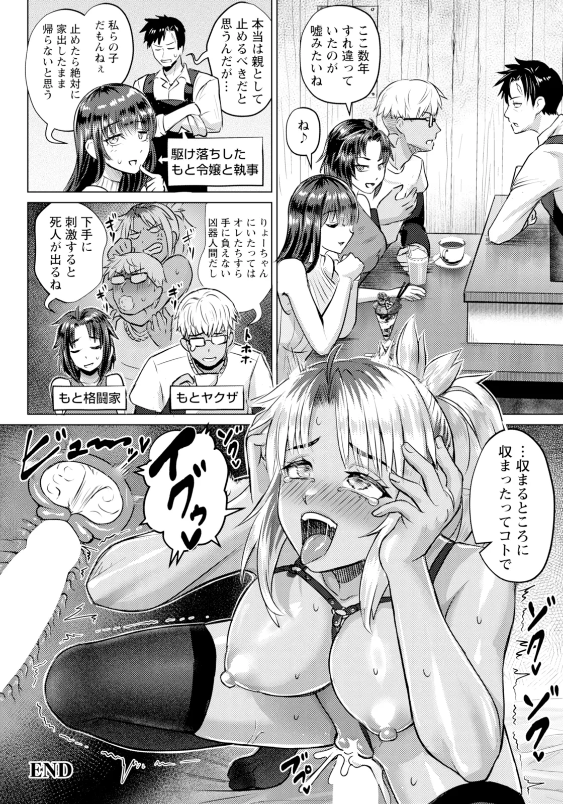 ANGEL Club 2025-11 - Page 50