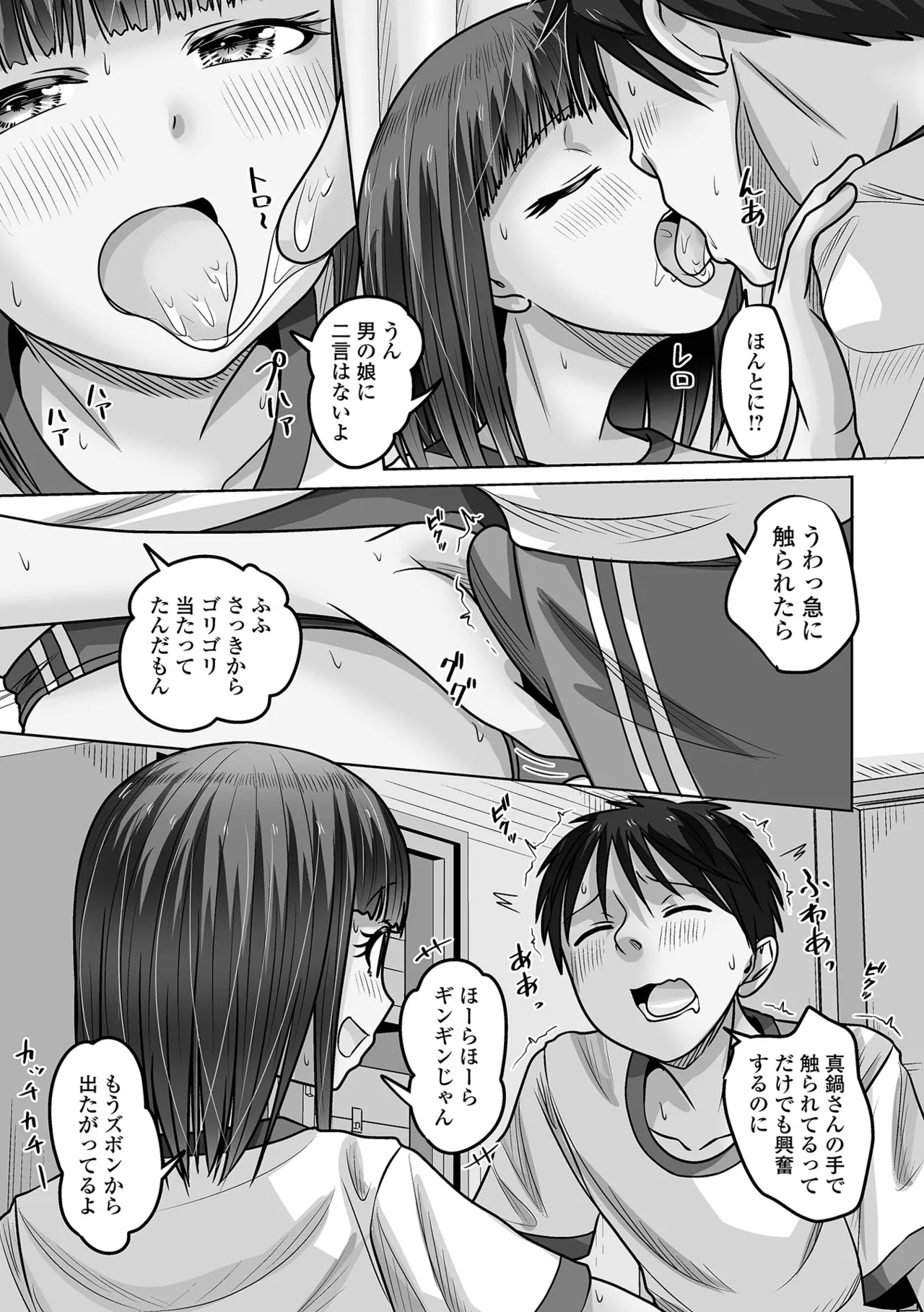 Web Otoko no Ko-llection! S Vol. 113 - Page 71
