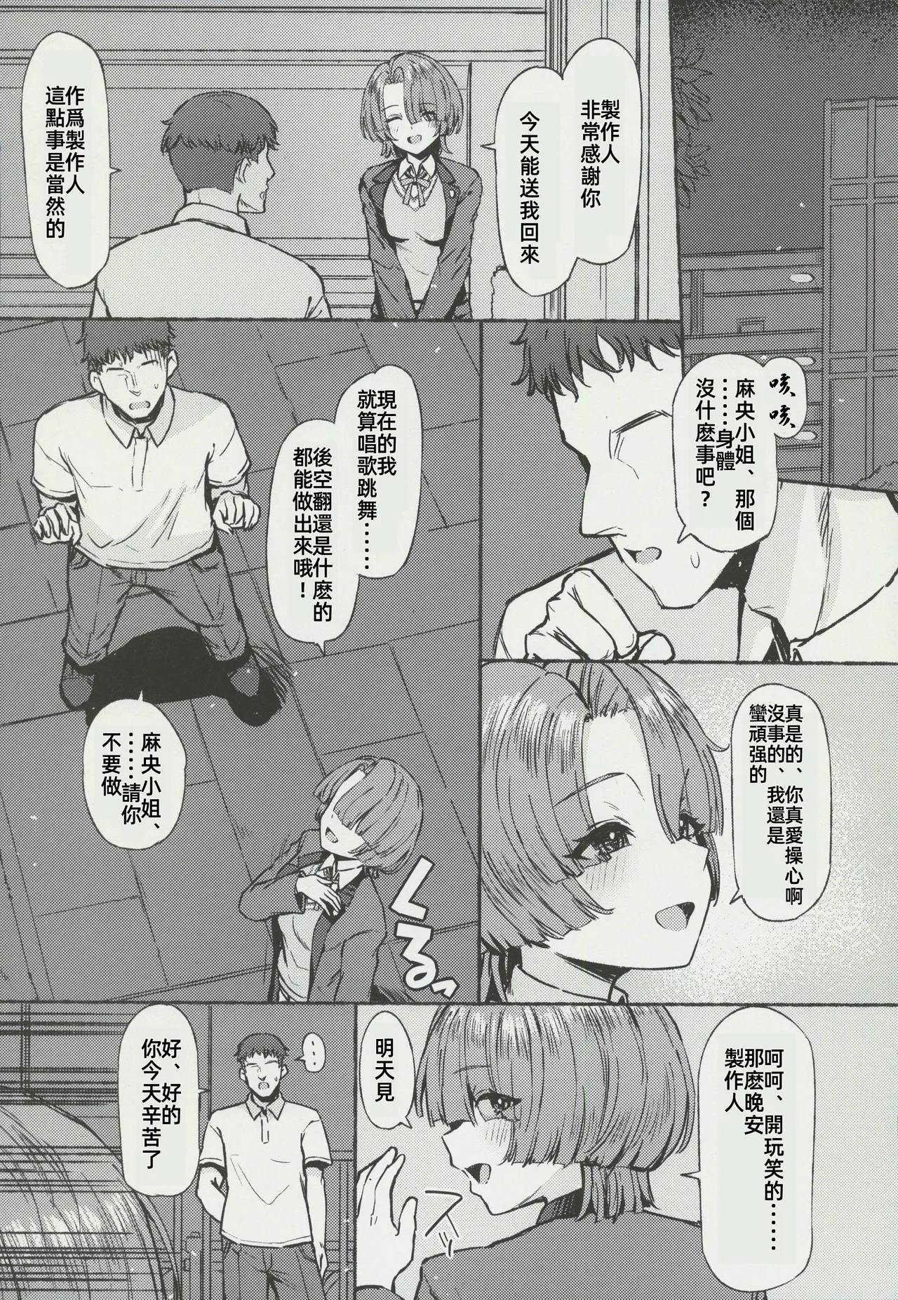 Yakan Yuuei - Page 34