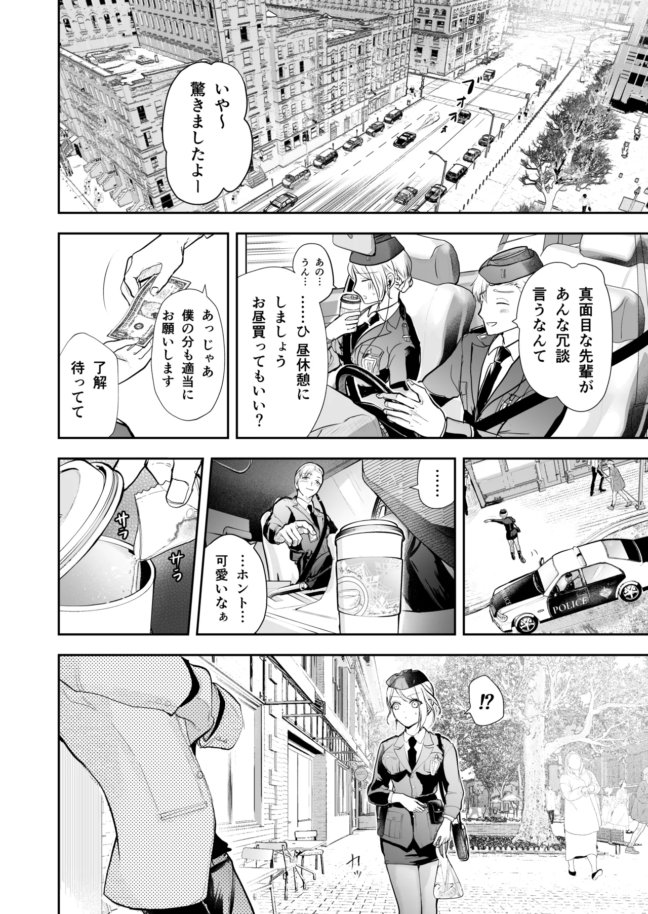 発情した狼男に子作りを強制されました - Page 51