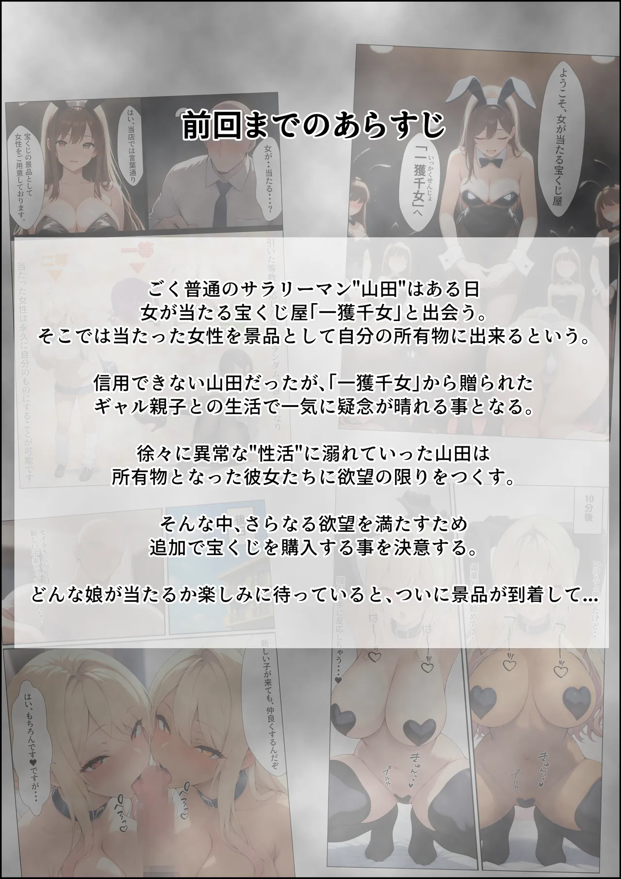 一獲千女【人気若手女優編】 - Page 2