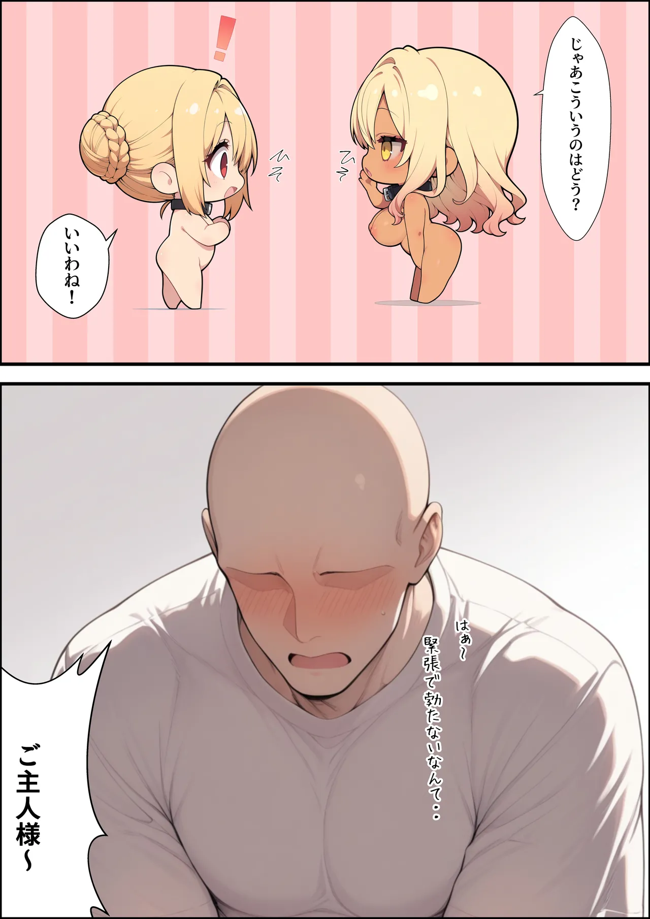 一獲千女【人気若手女優編】 - Page 20