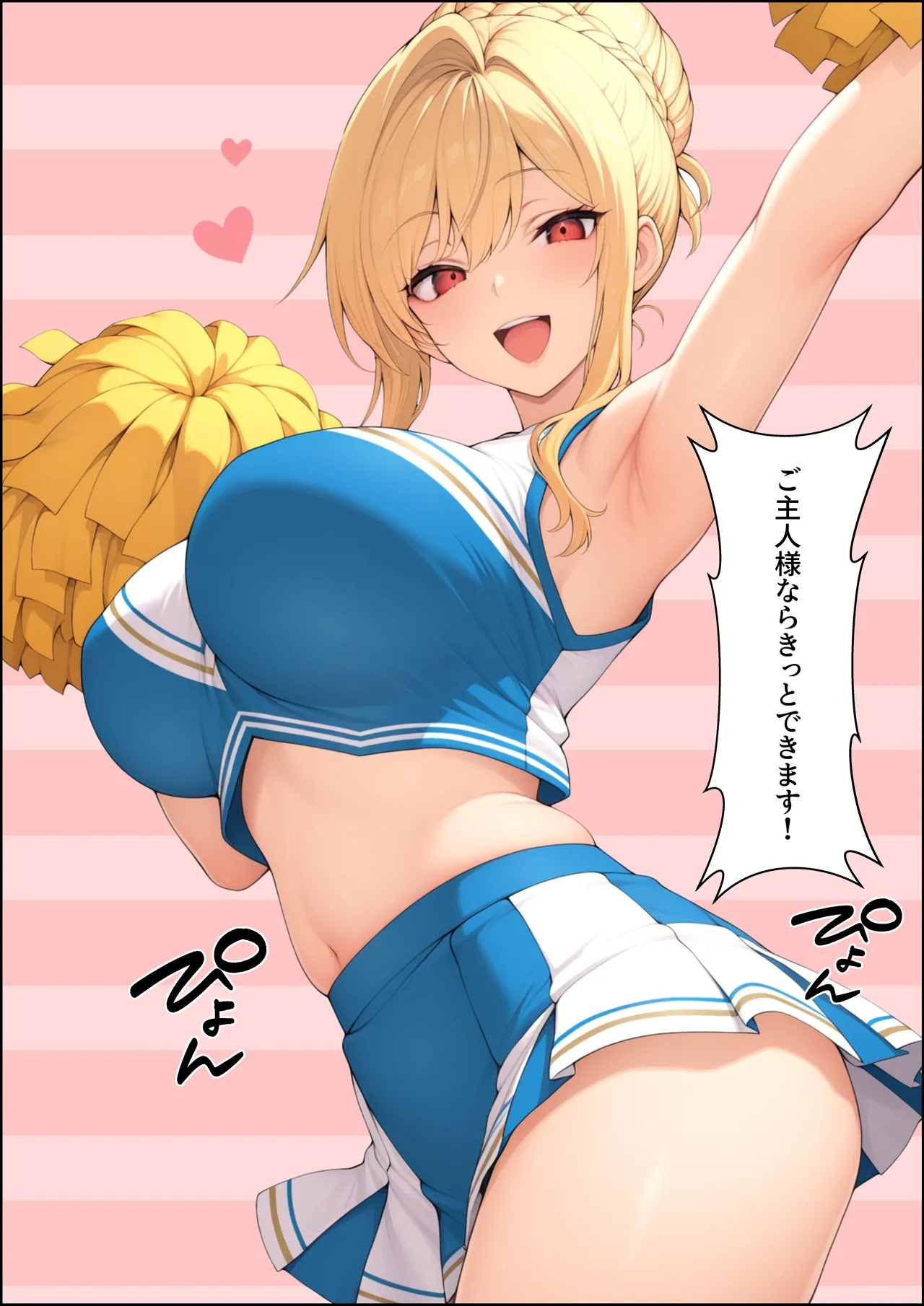 一獲千女【人気若手女優編】 - Page 22