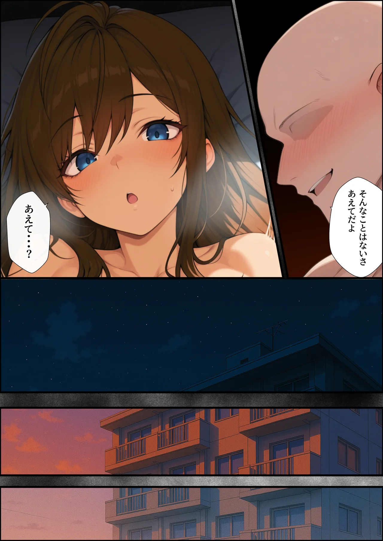 一獲千女【人気若手女優編】 - Page 30