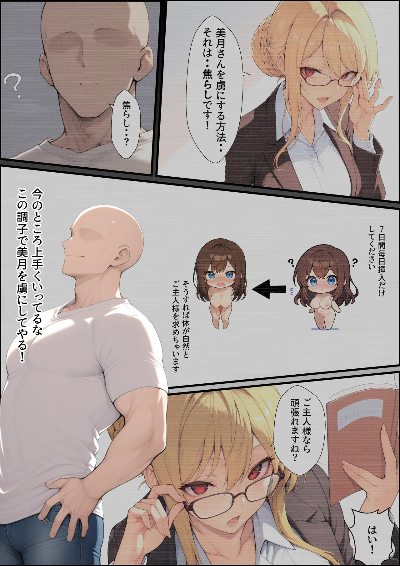 一獲千女【人気若手女優編】 - Page 32