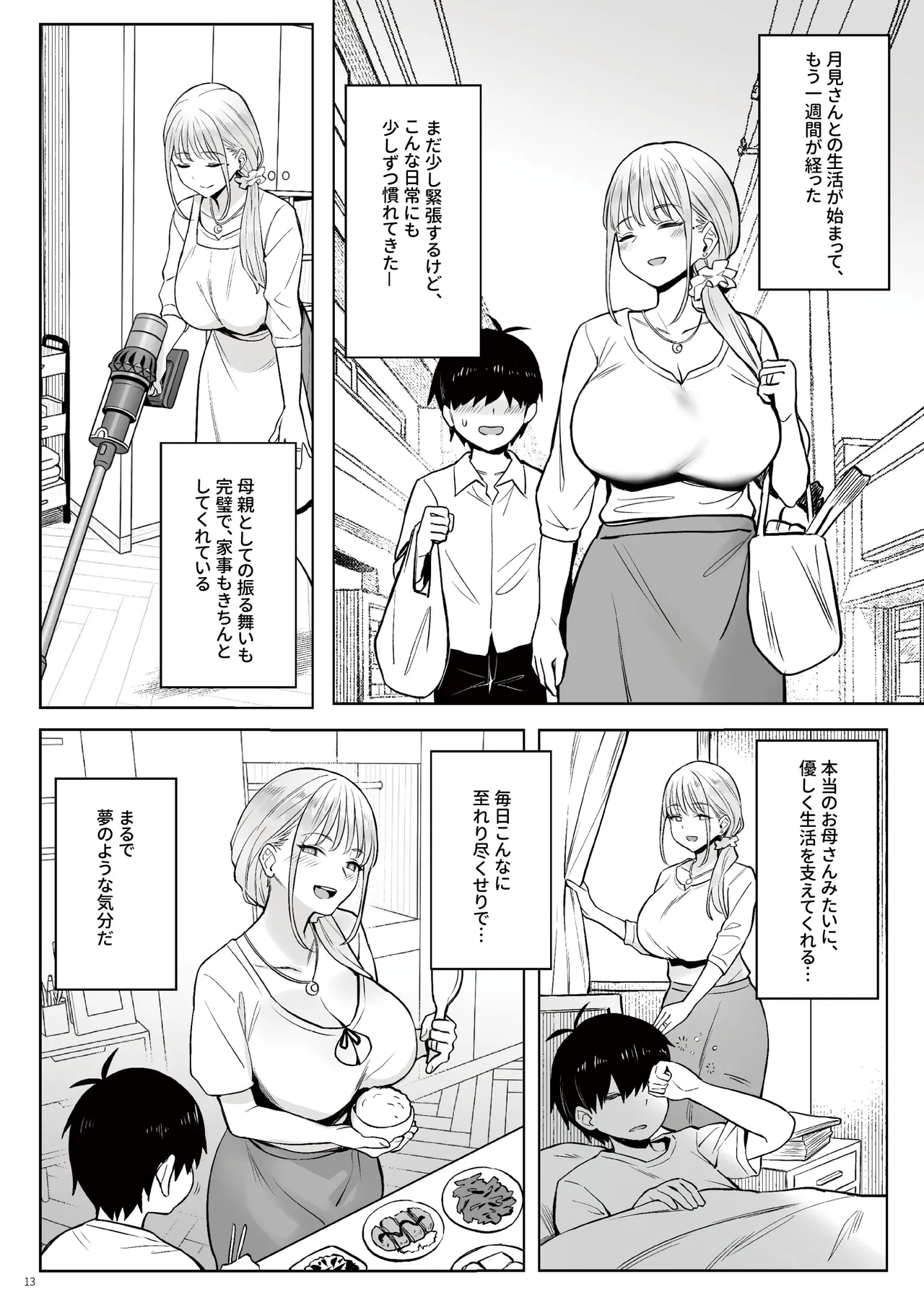 Moto Mahou Shoujo no Kazoku Banashi Tsuki - Page 12