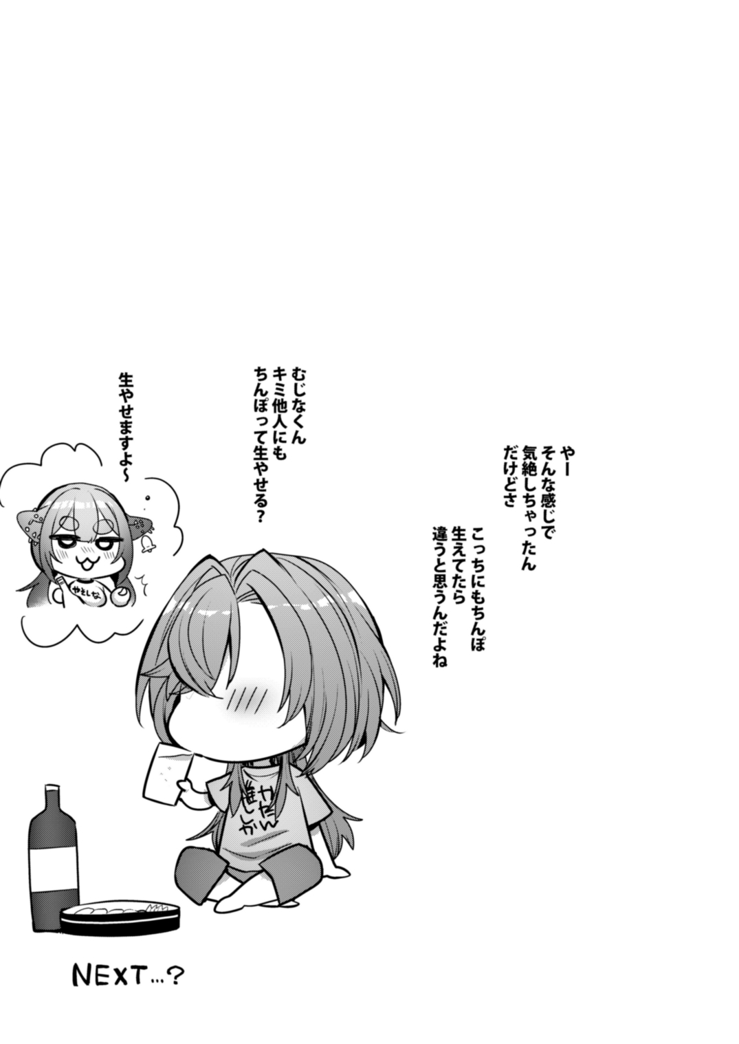 Me-chan no Kanojo - Page 28