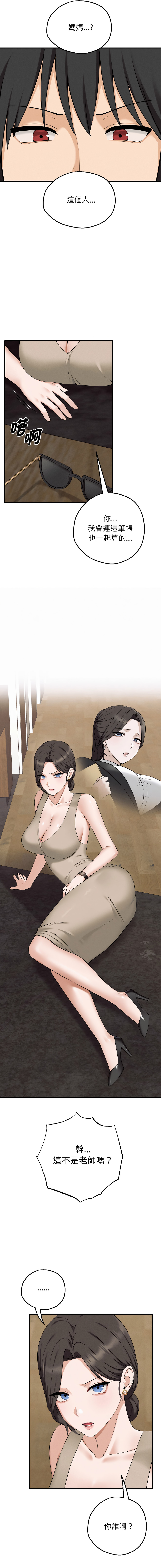 沉沦的母女 | 母女通吃计划 | 沉淪的母女 | 母女通吃計劃 1-12 END - Page 20