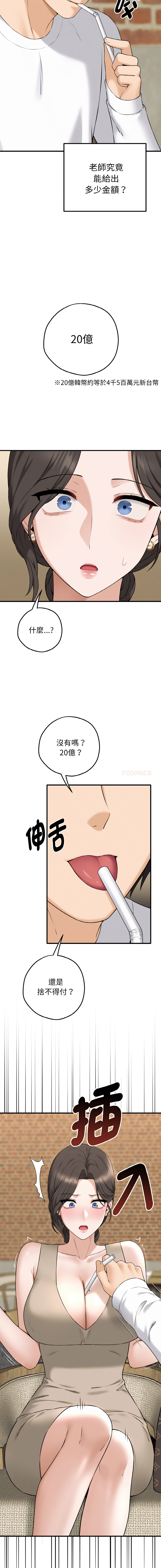 沉沦的母女 | 母女通吃计划 | 沉淪的母女 | 母女通吃計劃 1-12 END - Page 30