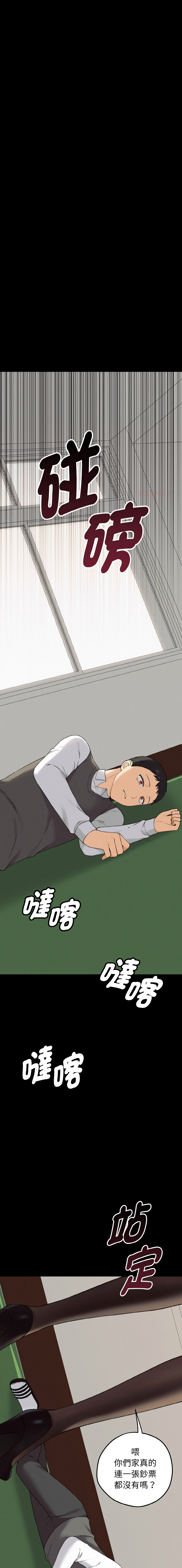 沉沦的母女 | 母女通吃计划 | 沉淪的母女 | 母女通吃計劃 1-12 END - Page 32