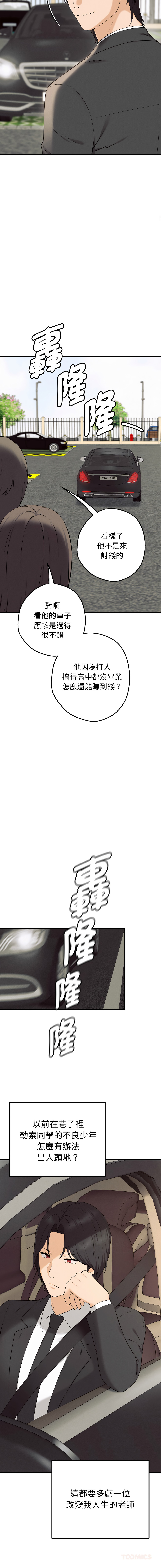 沉沦的母女 | 母女通吃计划 | 沉淪的母女 | 母女通吃計劃 1-12 END - Page 7