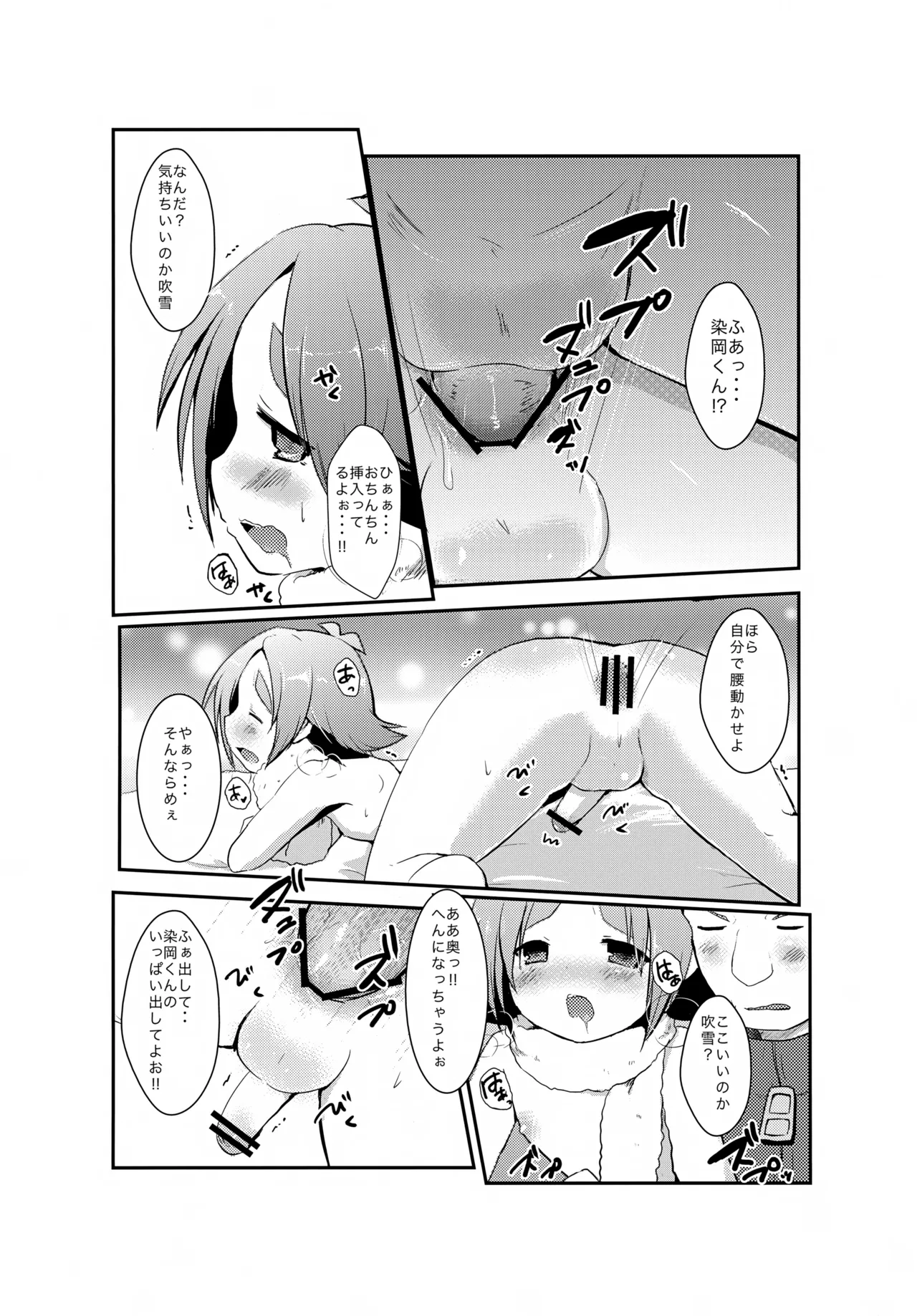 Someoka-san wa Inran Pink - Page 11