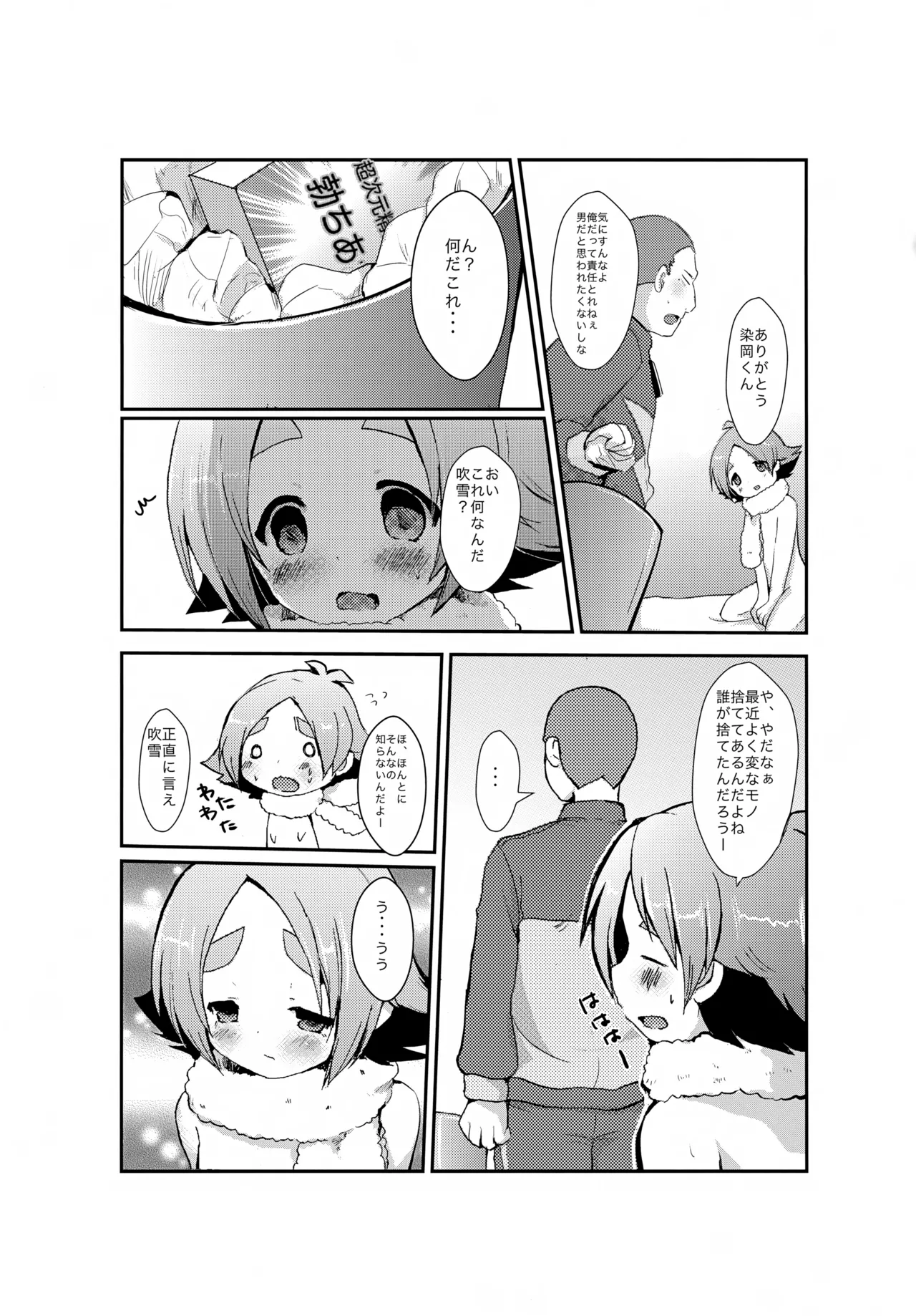 Someoka-san wa Inran Pink - Page 18