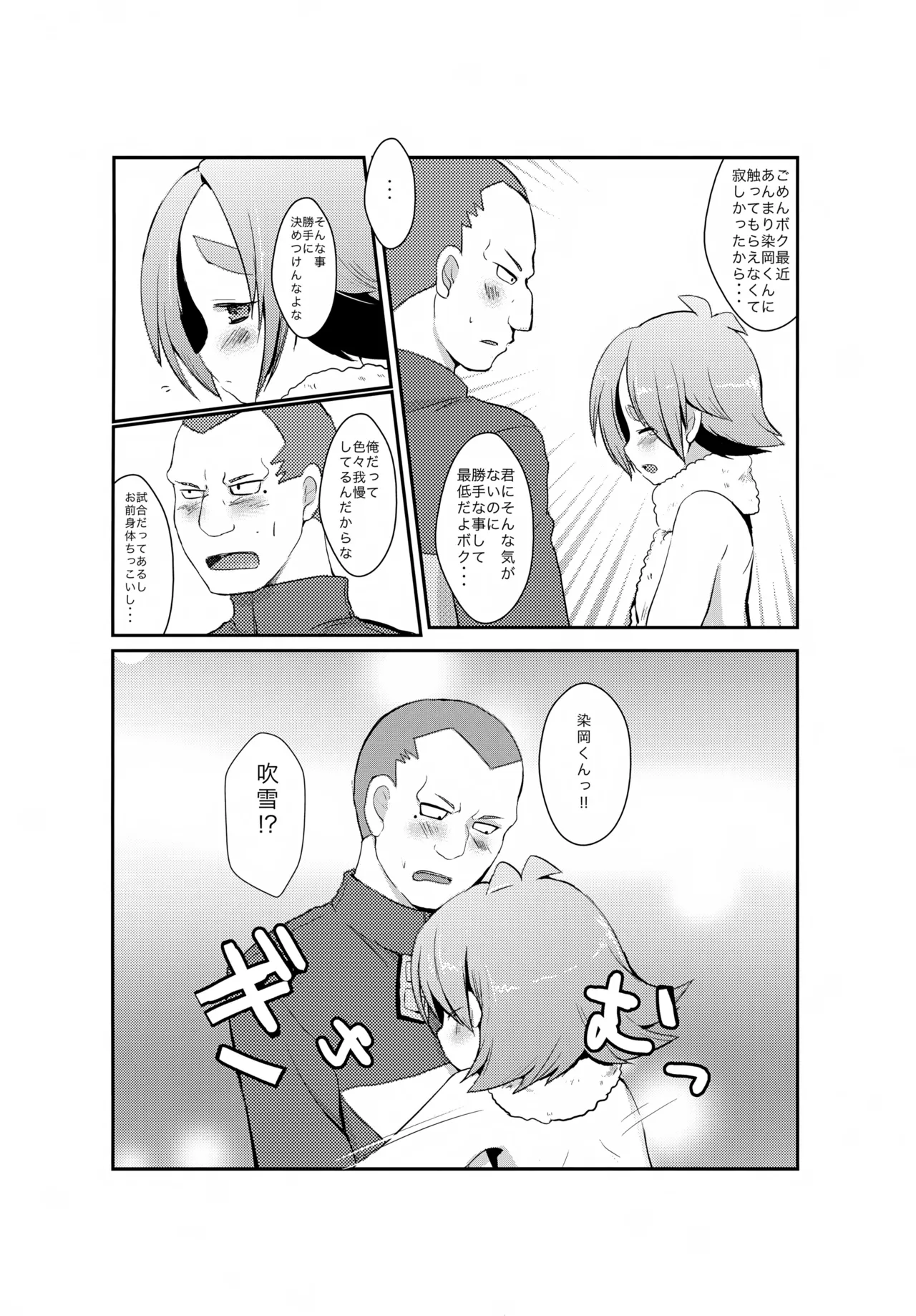 Someoka-san wa Inran Pink - Page 19