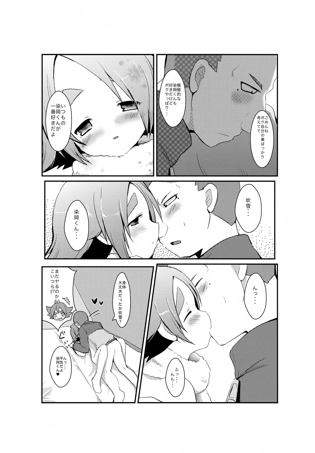 Someoka-san wa Inran Pink - Page 20