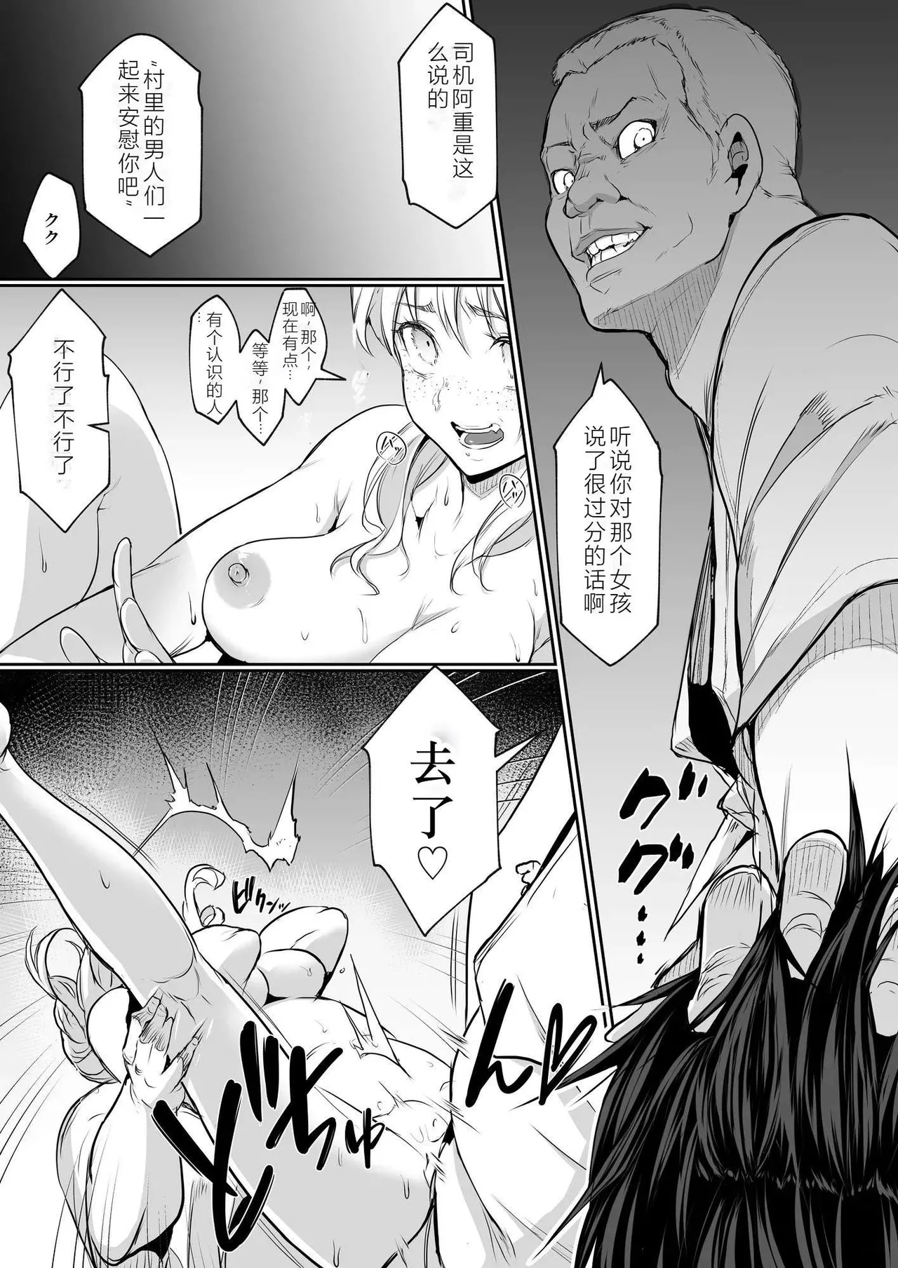 oharaisama - Page 272