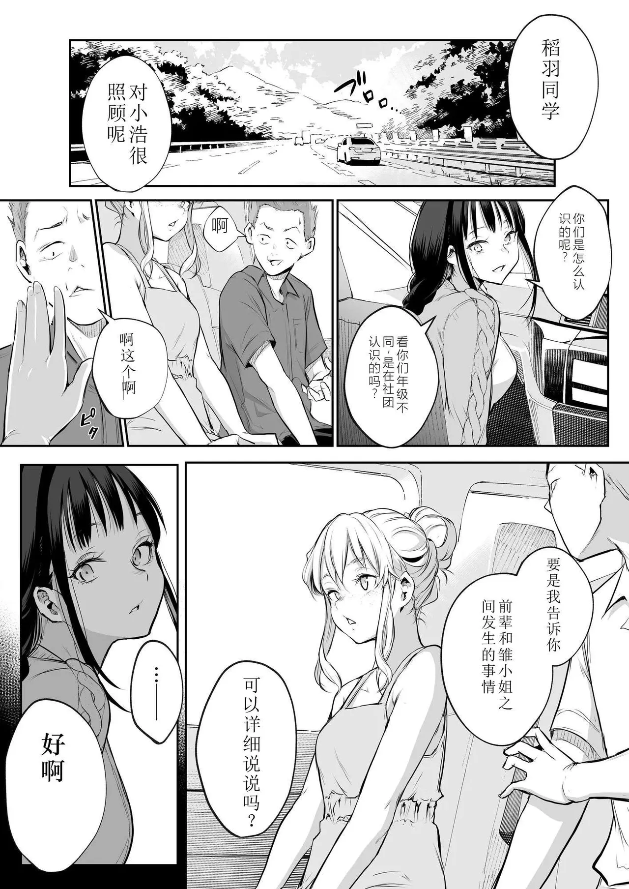 oharaisama - Page 41