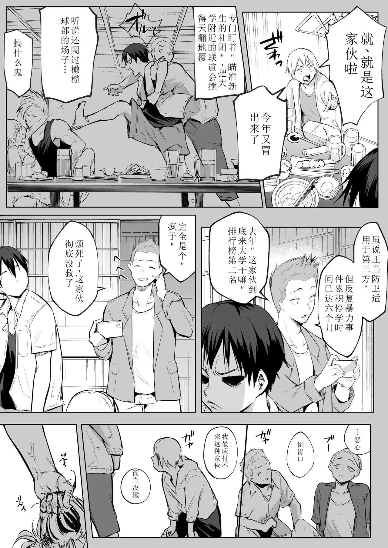 oharaisama - Page 48
