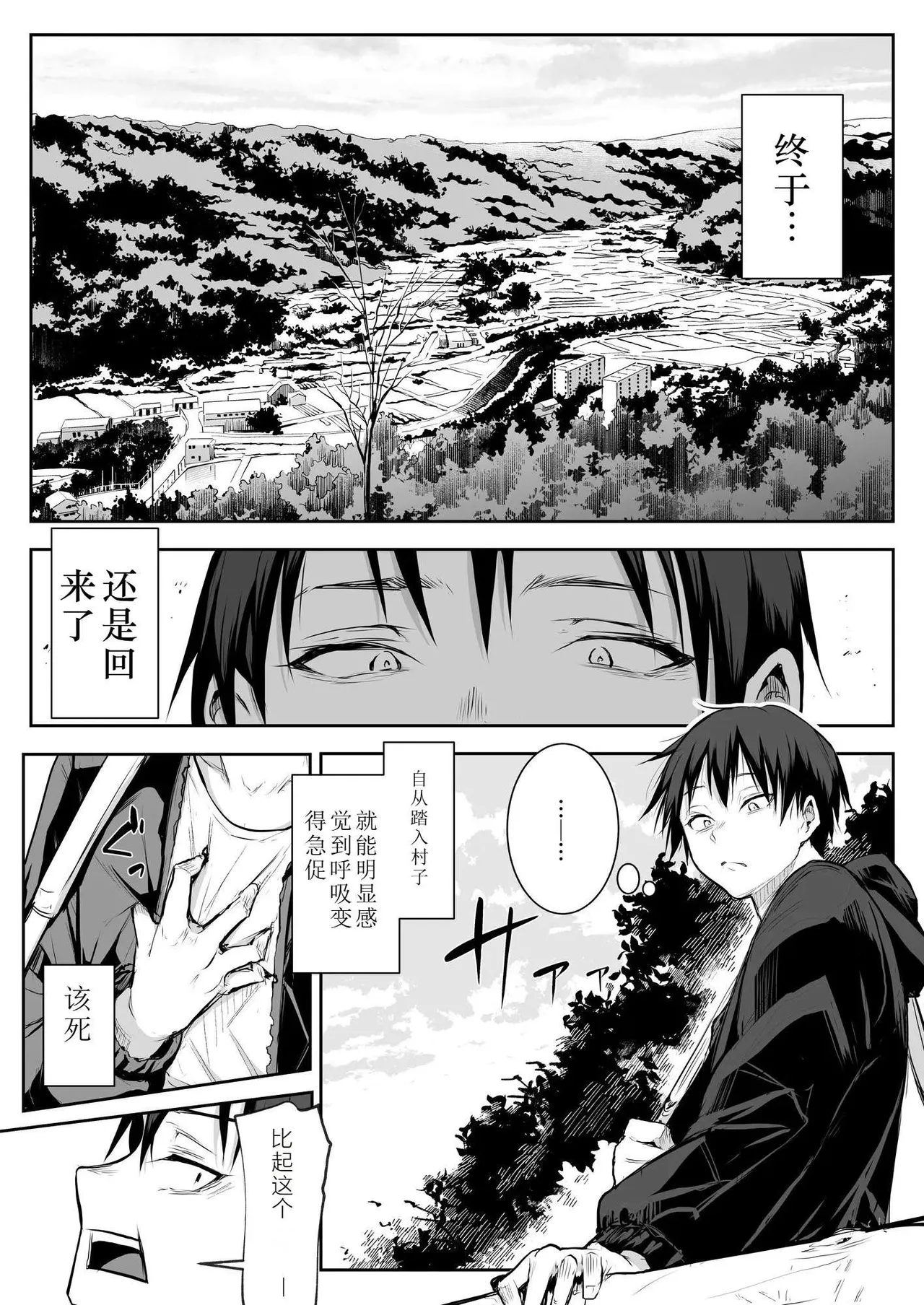 oharaisama - Page 54