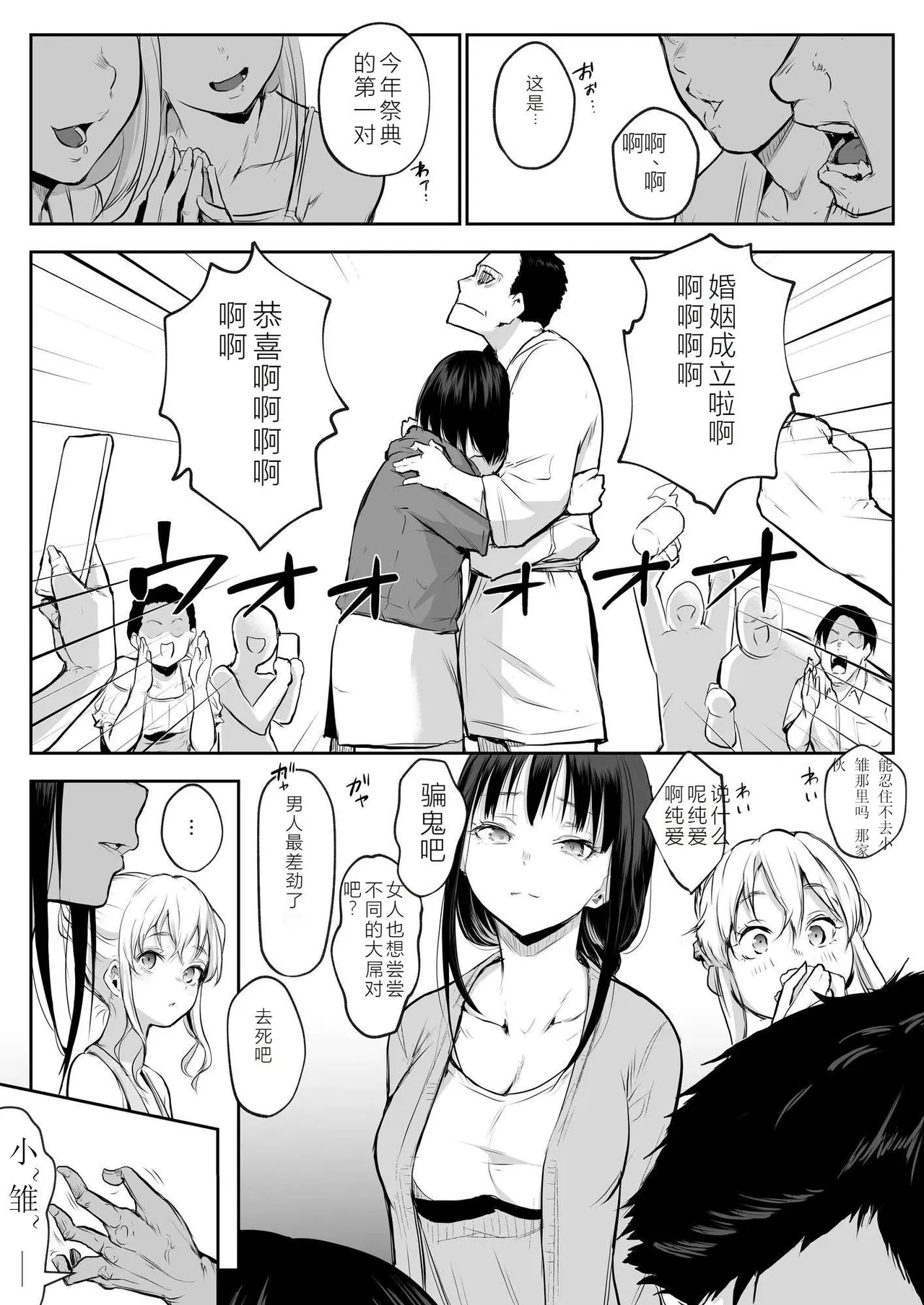 oharaisama - Page 68