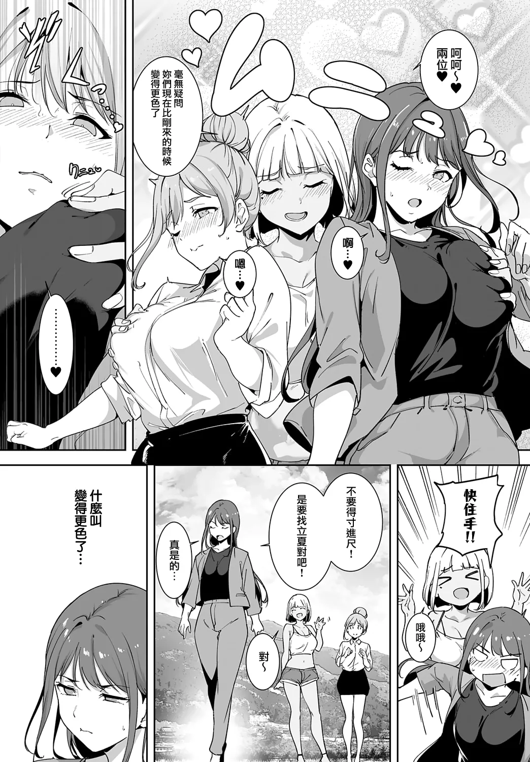 Amoral Island: Episode 5 - Page 10