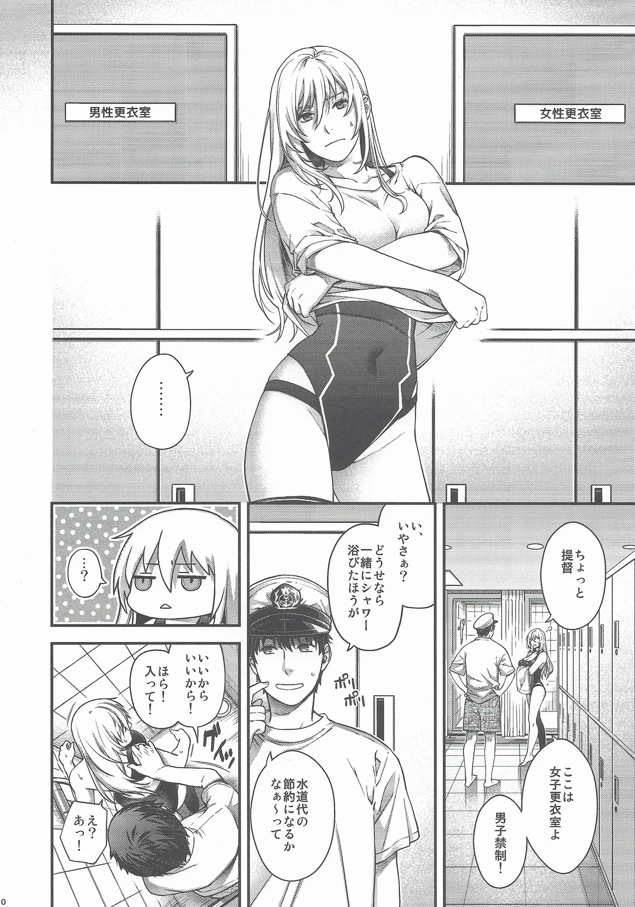 Admiral! 11 - Page 9