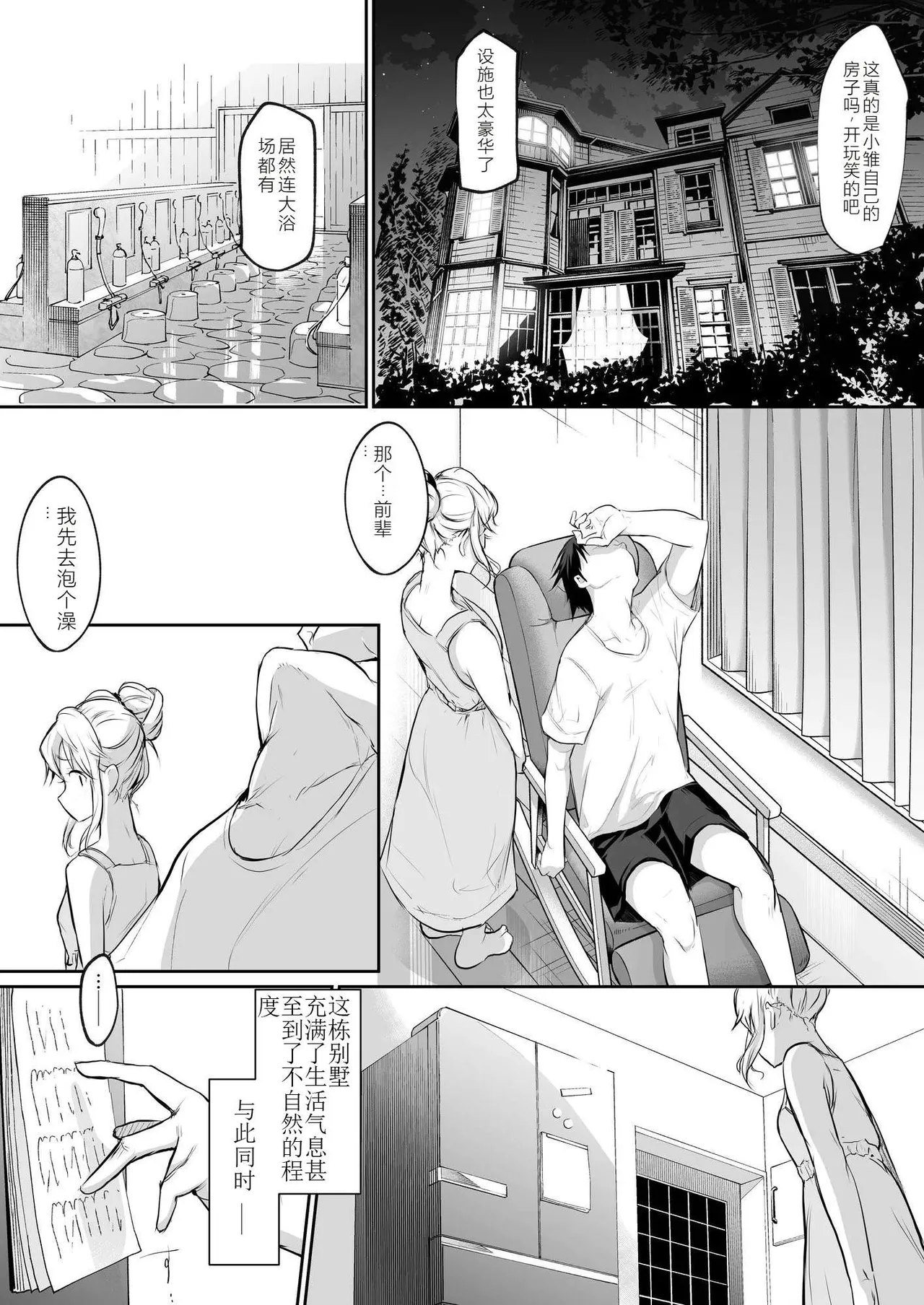 oharaisama - Page 112