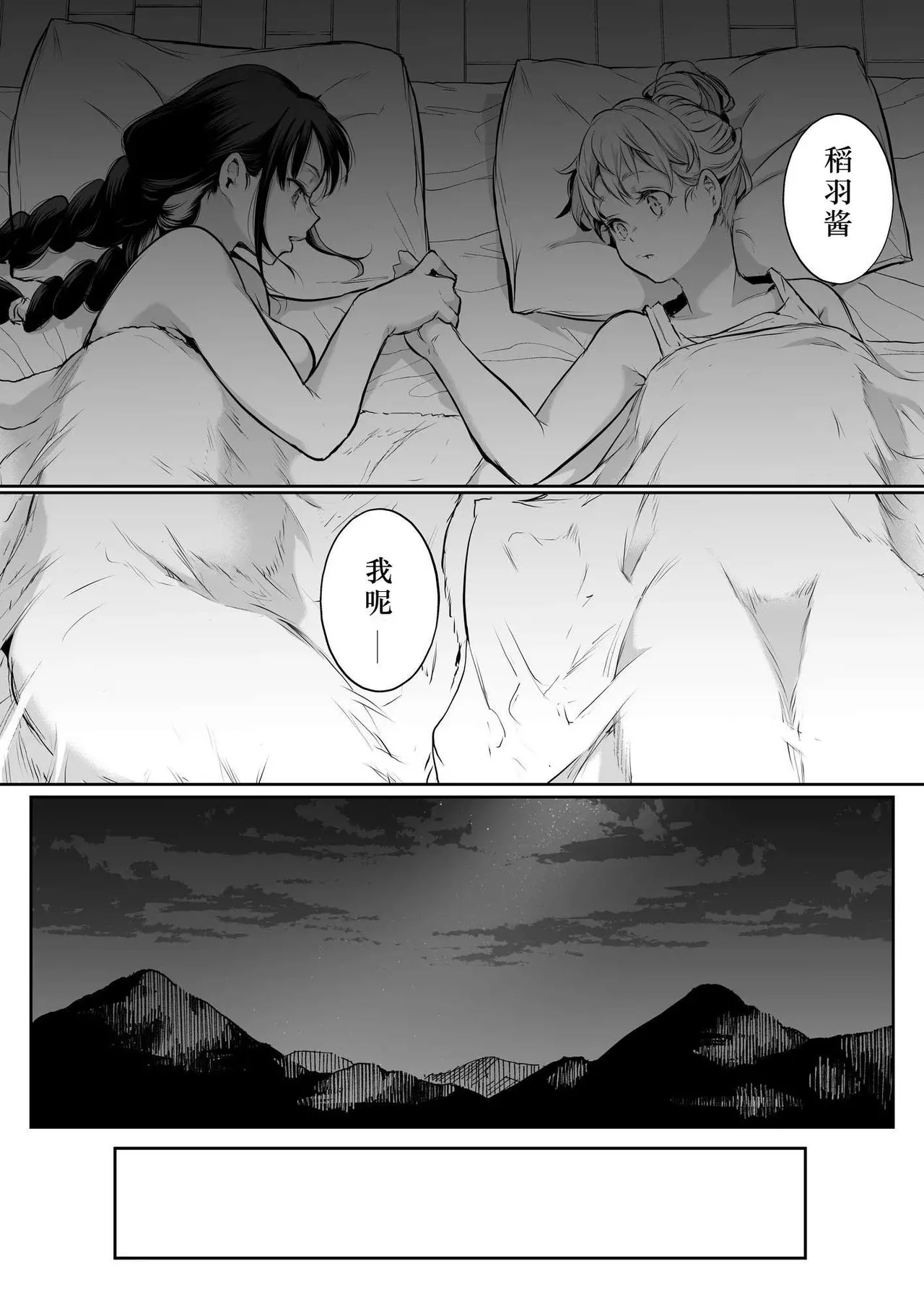 oharaisama - Page 131