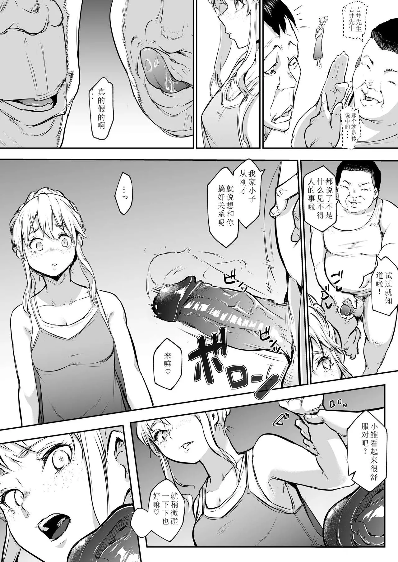 oharaisama - Page 138