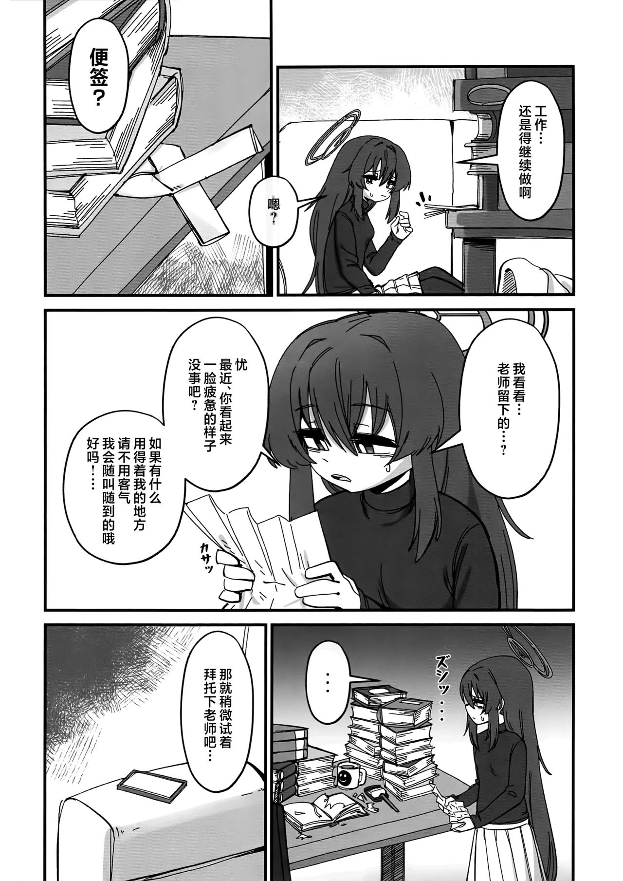 老师…请老实一点 不要随意乱动 - Page 44