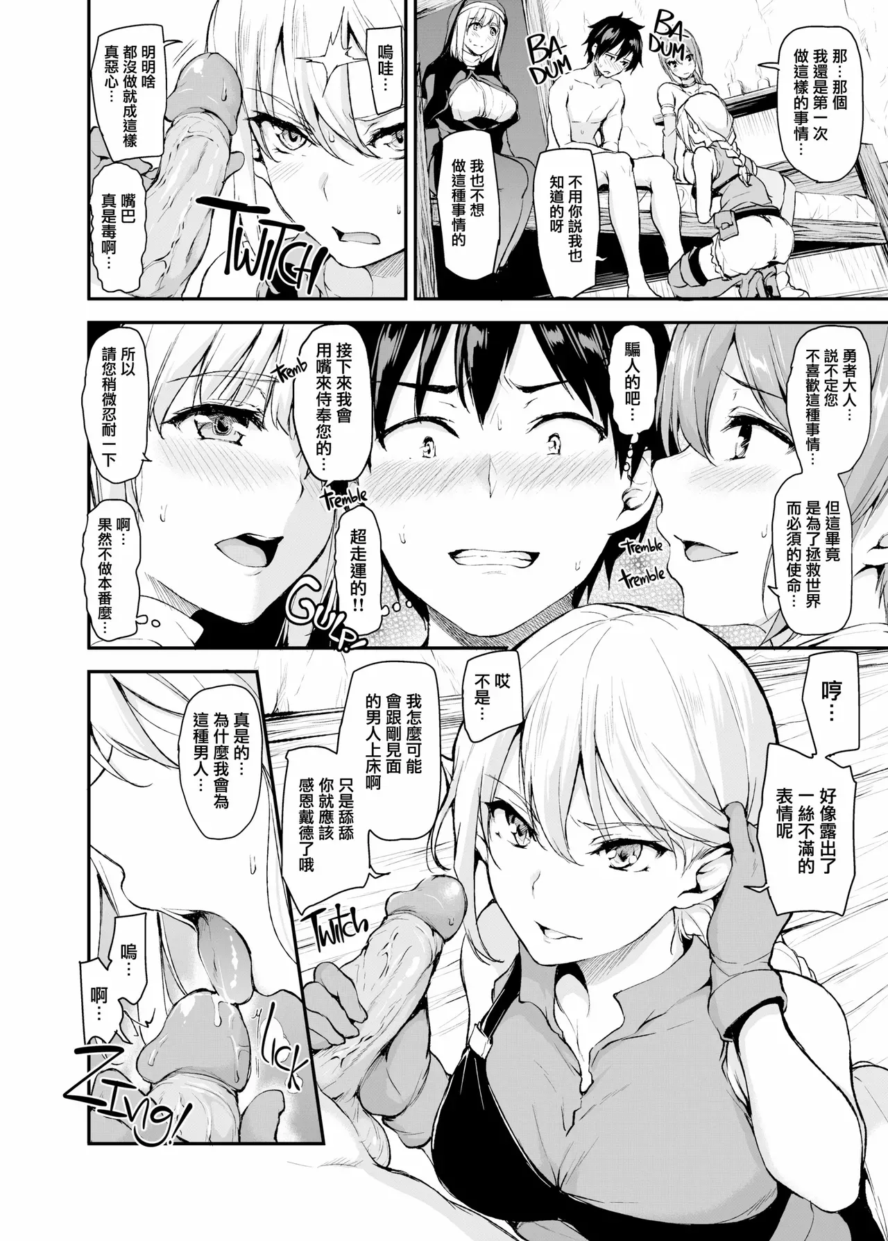 異世界ハーレム物語1-9.5 - Page 12