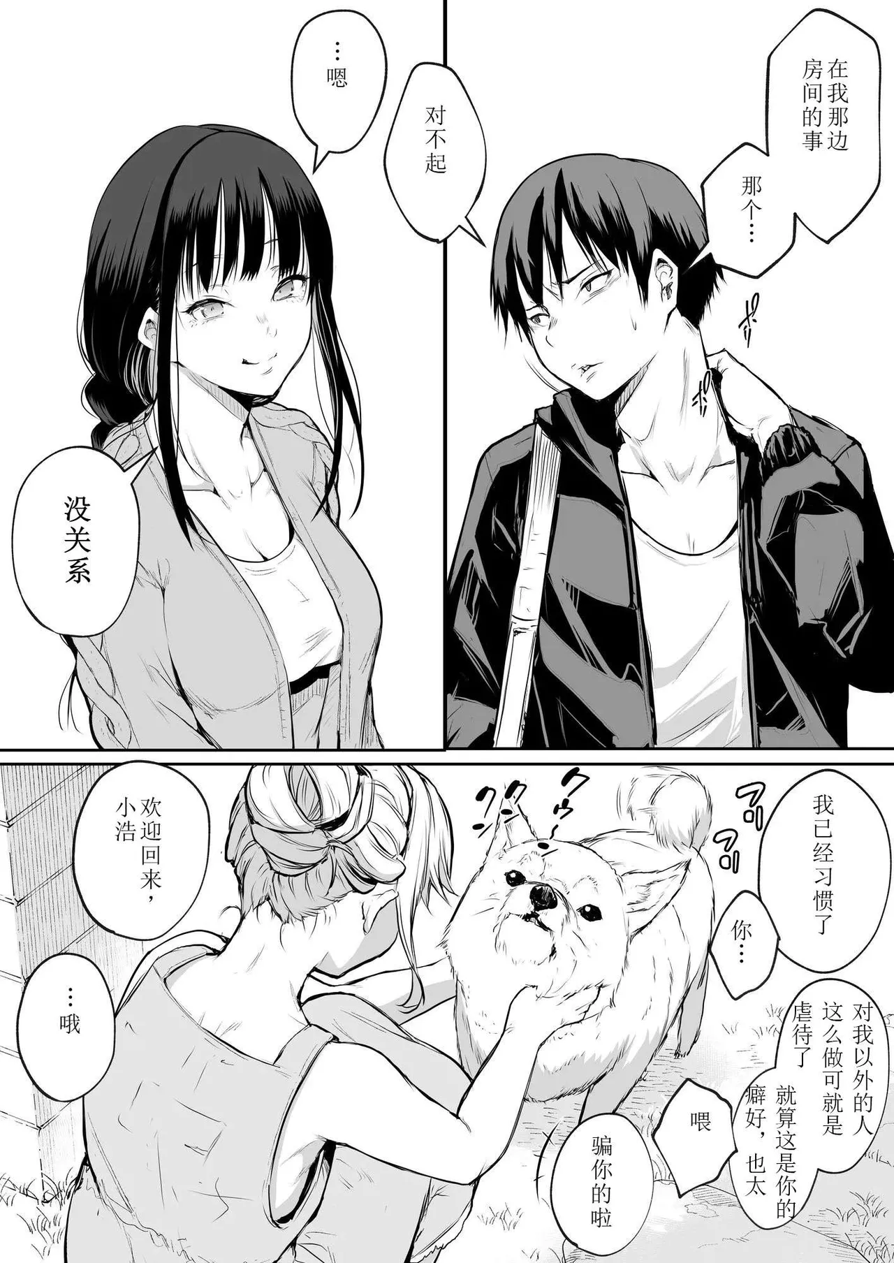 oharaisama - Page 63