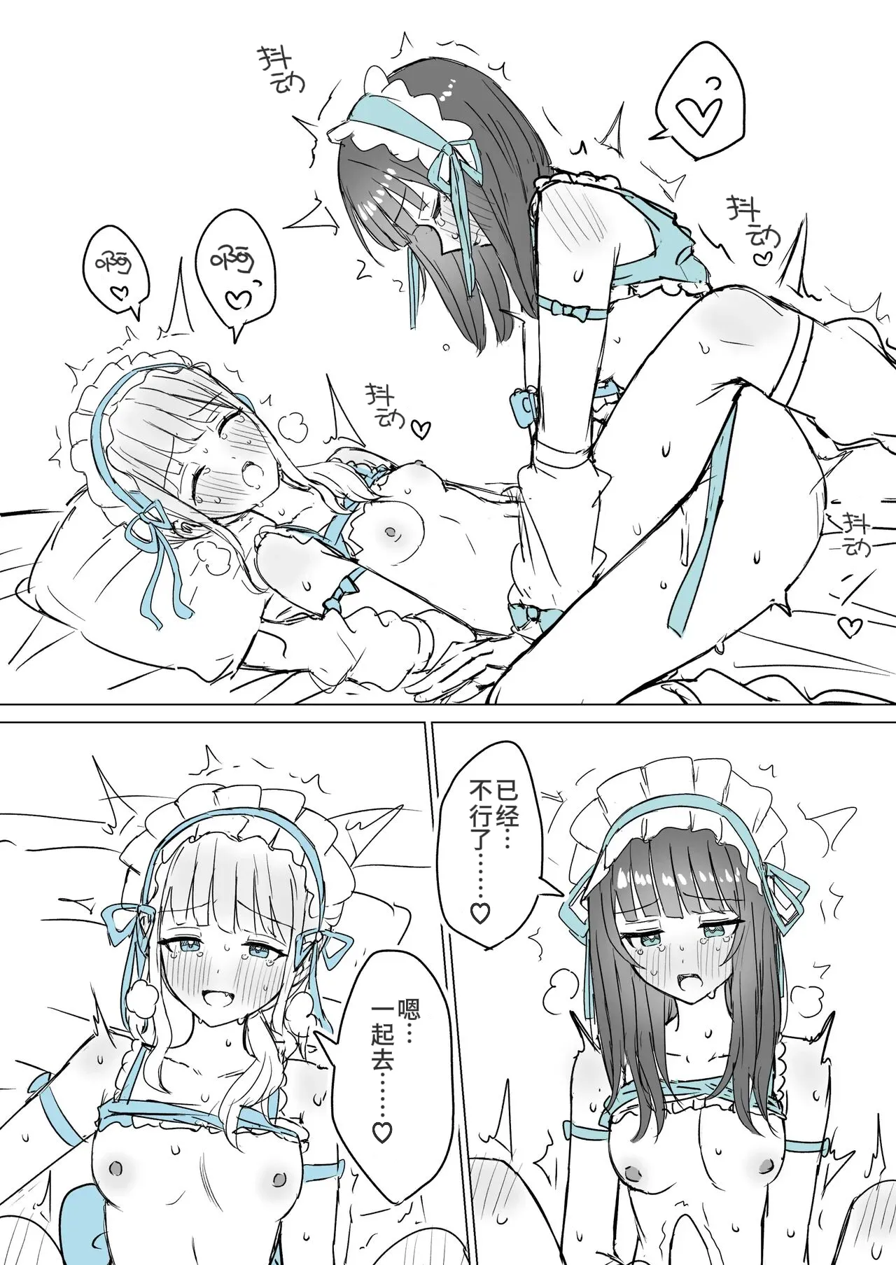 Amaama Yuri Ecchi Tanpenshuu | 甜蜜蜜百合涩涩短篇集 - Page 38