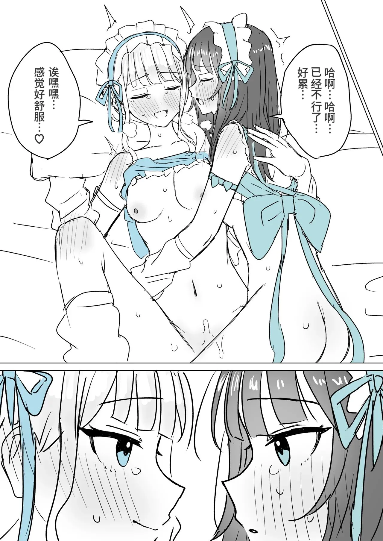 Amaama Yuri Ecchi Tanpenshuu | 甜蜜蜜百合涩涩短篇集 - Page 41