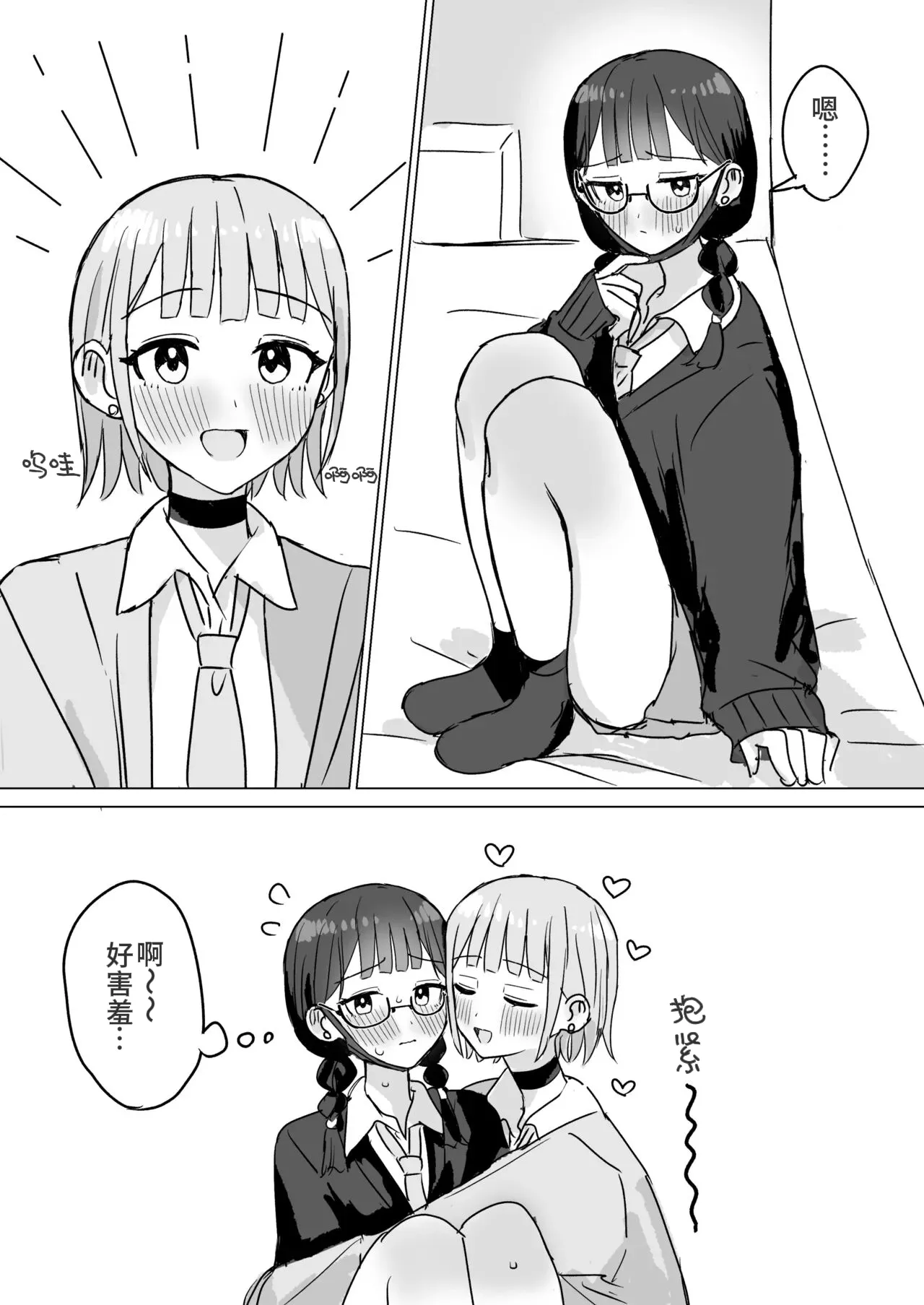 Amaama Yuri Ecchi Tanpenshuu | 甜蜜蜜百合涩涩短篇集 - Page 48