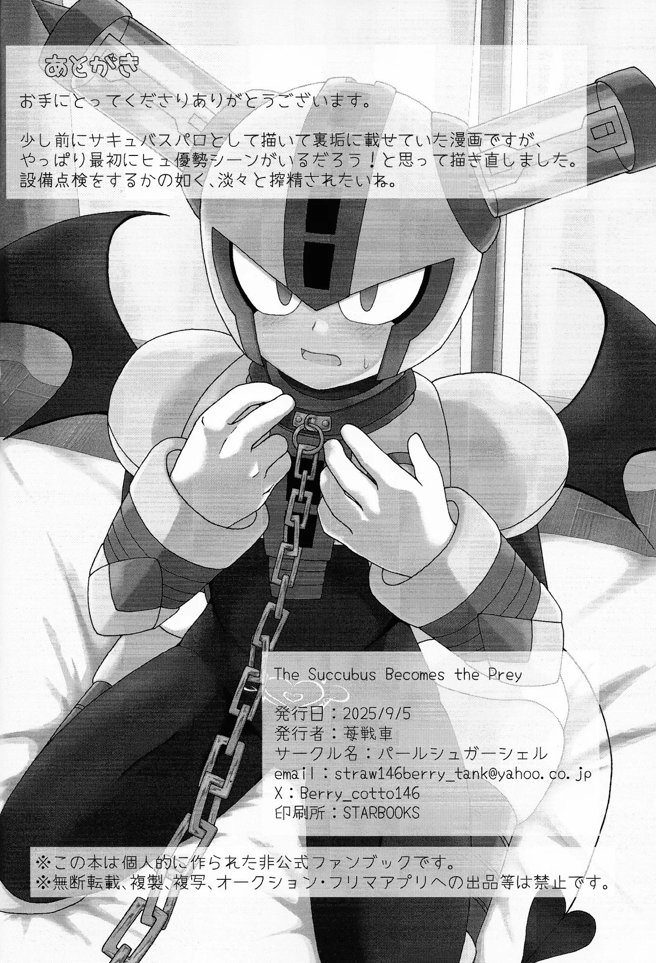 The Succubus Becomes the Prey - Page 15