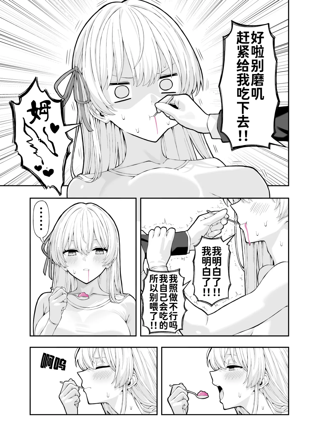 Anal Jelly Kanchou Manga【炸鱼汉化】 - Page 20