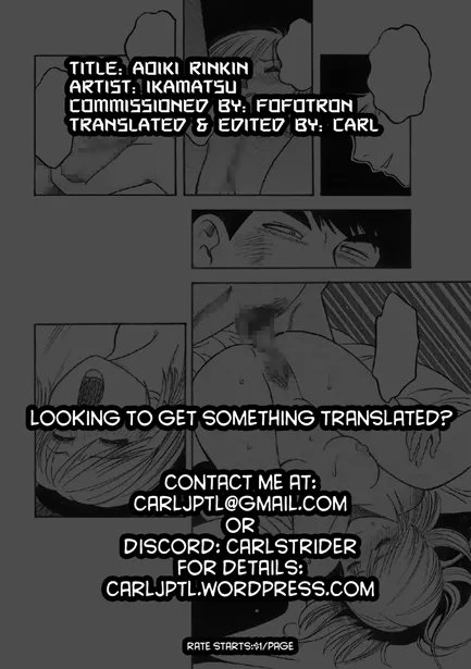 Aoki Rinjin | Blue Neighbor - Page 13