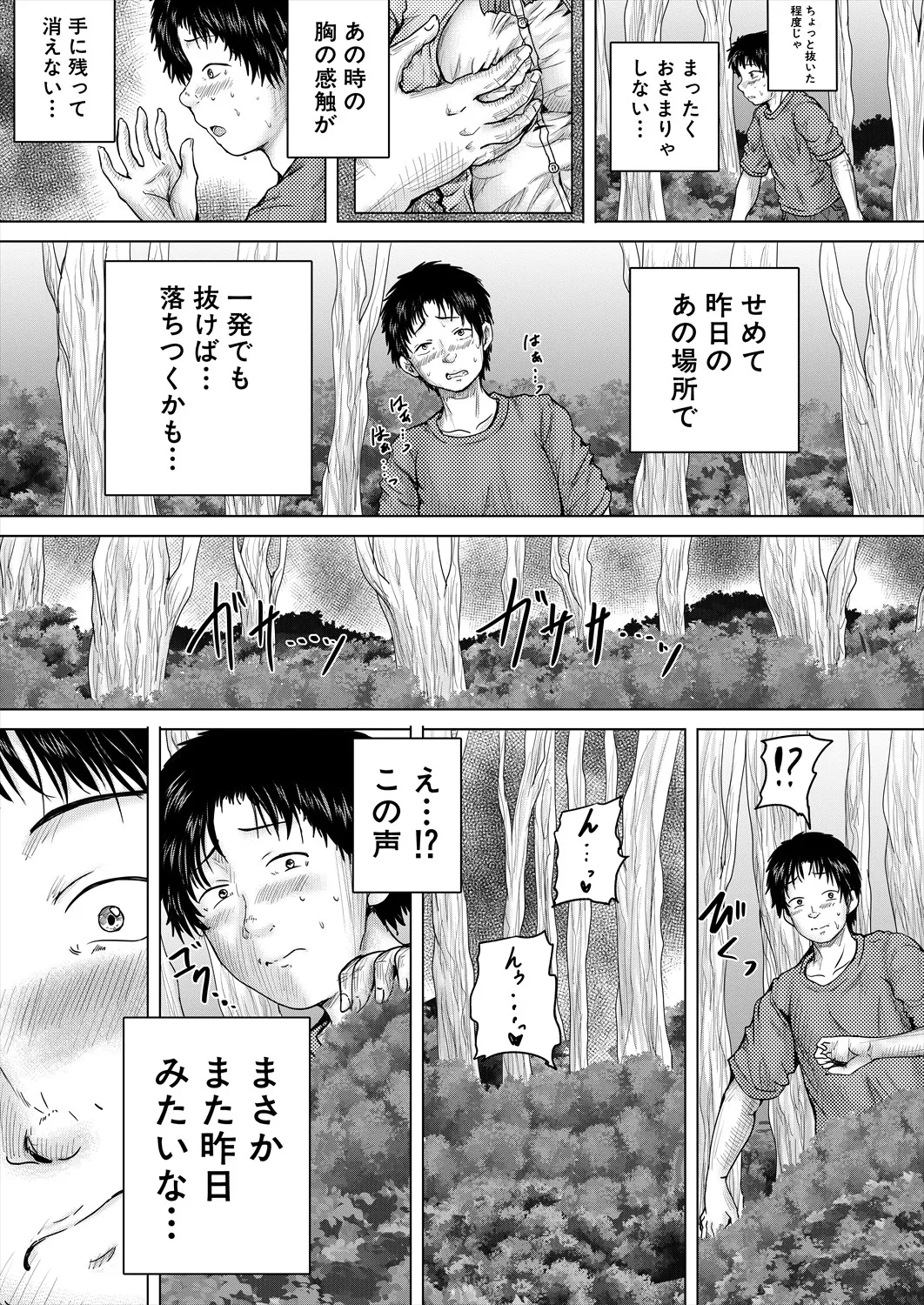 Page 167 of COMIC Mugen Tensei 2025-10 [Digital]