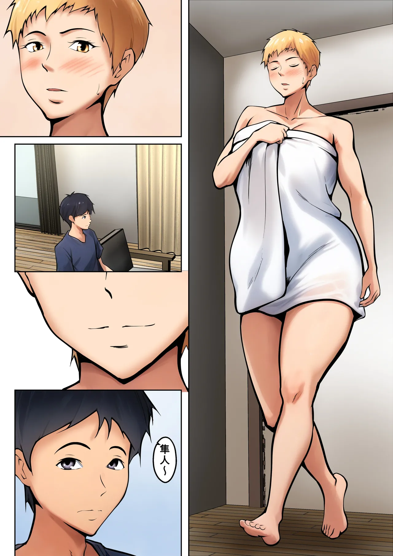 Giri no Oyako ga Doukyou Shitereba Kitto kou - Page 9